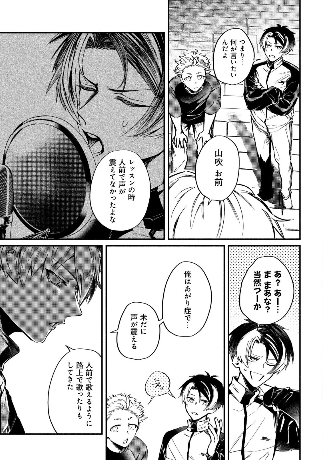 Read KIRAMEKE☆IDOL ACADEMY Chapter 3 [High Quality / Full] - Page 15 - dark.nicomanga.com
