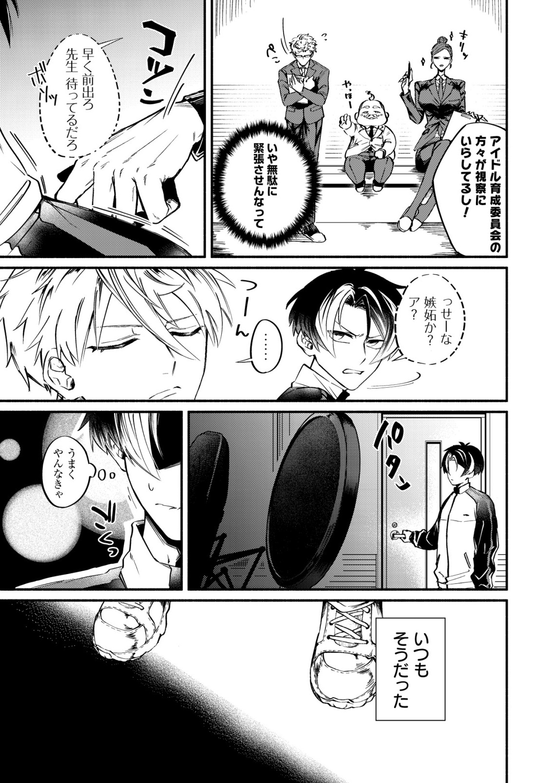 Read KIRAMEKE☆IDOL ACADEMY Chapter 2 [High Quality / Full] - Page 19 - nicomanga.net