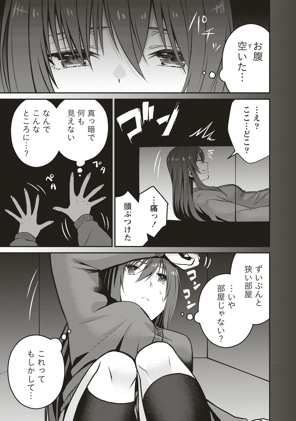 SHI NO ANJI KYOUSEI SAIMIN DEATH GAME Chap 1 - Pic 5