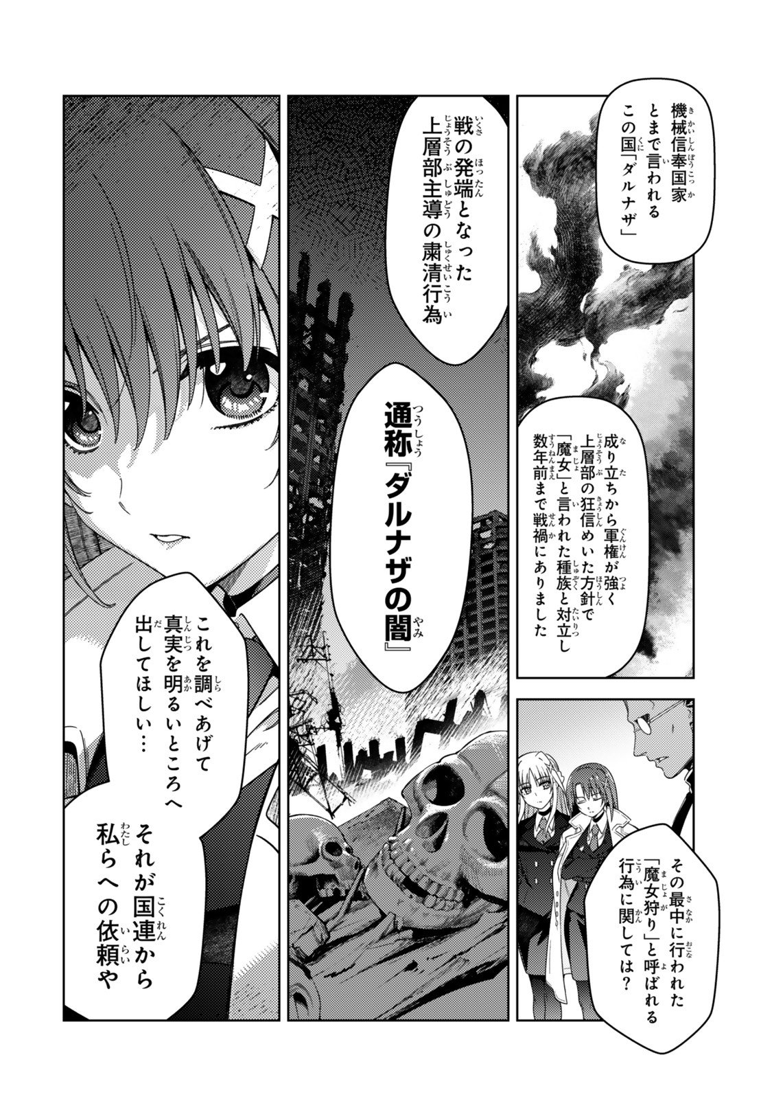 MAHOU SHOUJO LYRICAL NANOHA EXCEEDS Chapter 2 page 26 - nihonkuni.com