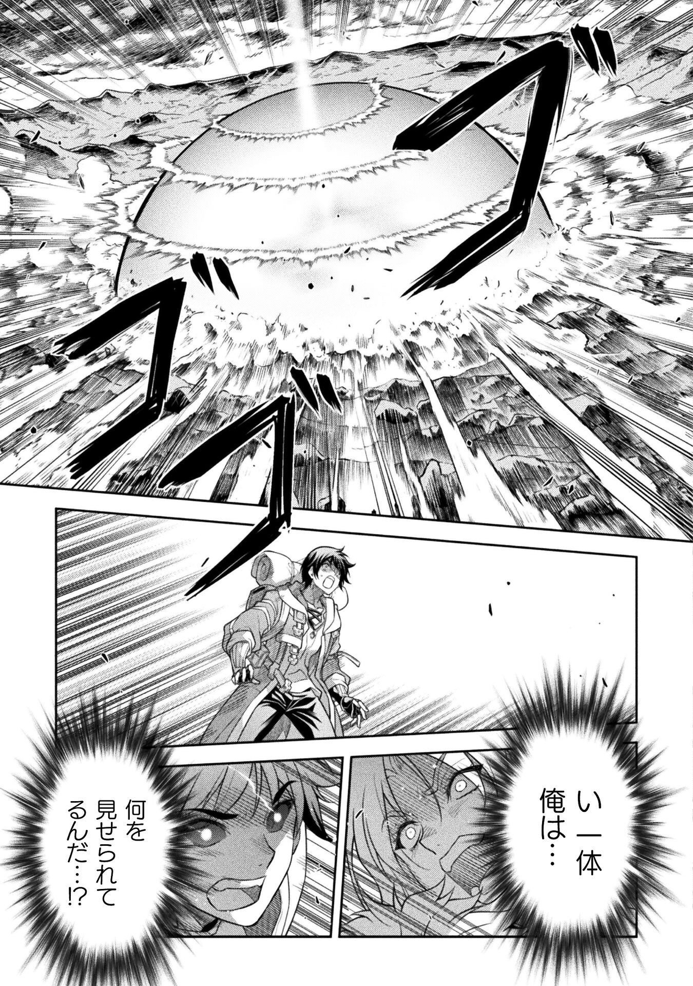 DRAWING: SAIKYOU MANGAKA WA OEKAKI SKILL DE ISEKAI MUSOU SURU! Chap 193 - Pic 15