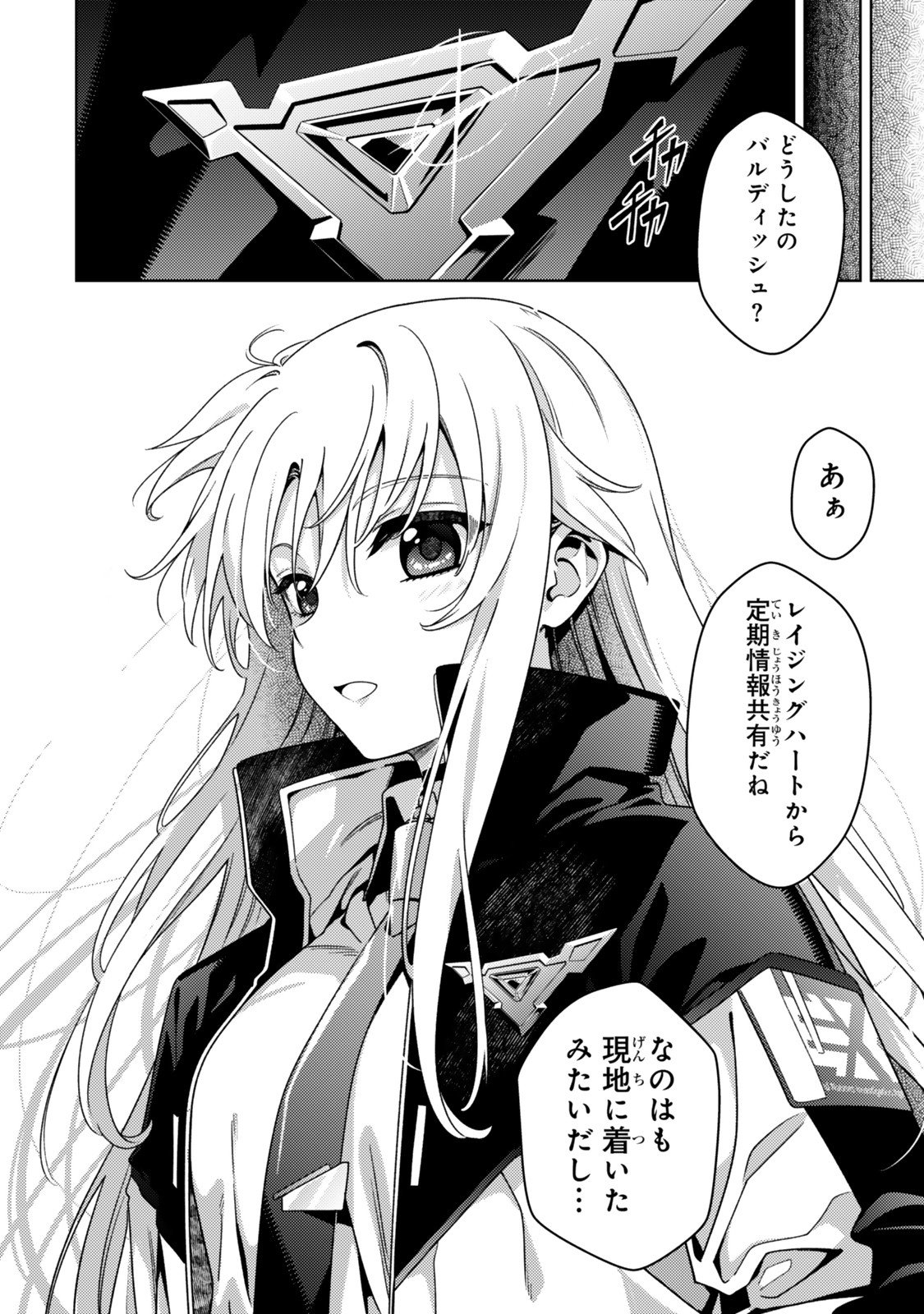 MAHOU SHOUJO LYRICAL NANOHA EXCEEDS Chapter 2 page 12 - nihonkuni.com
