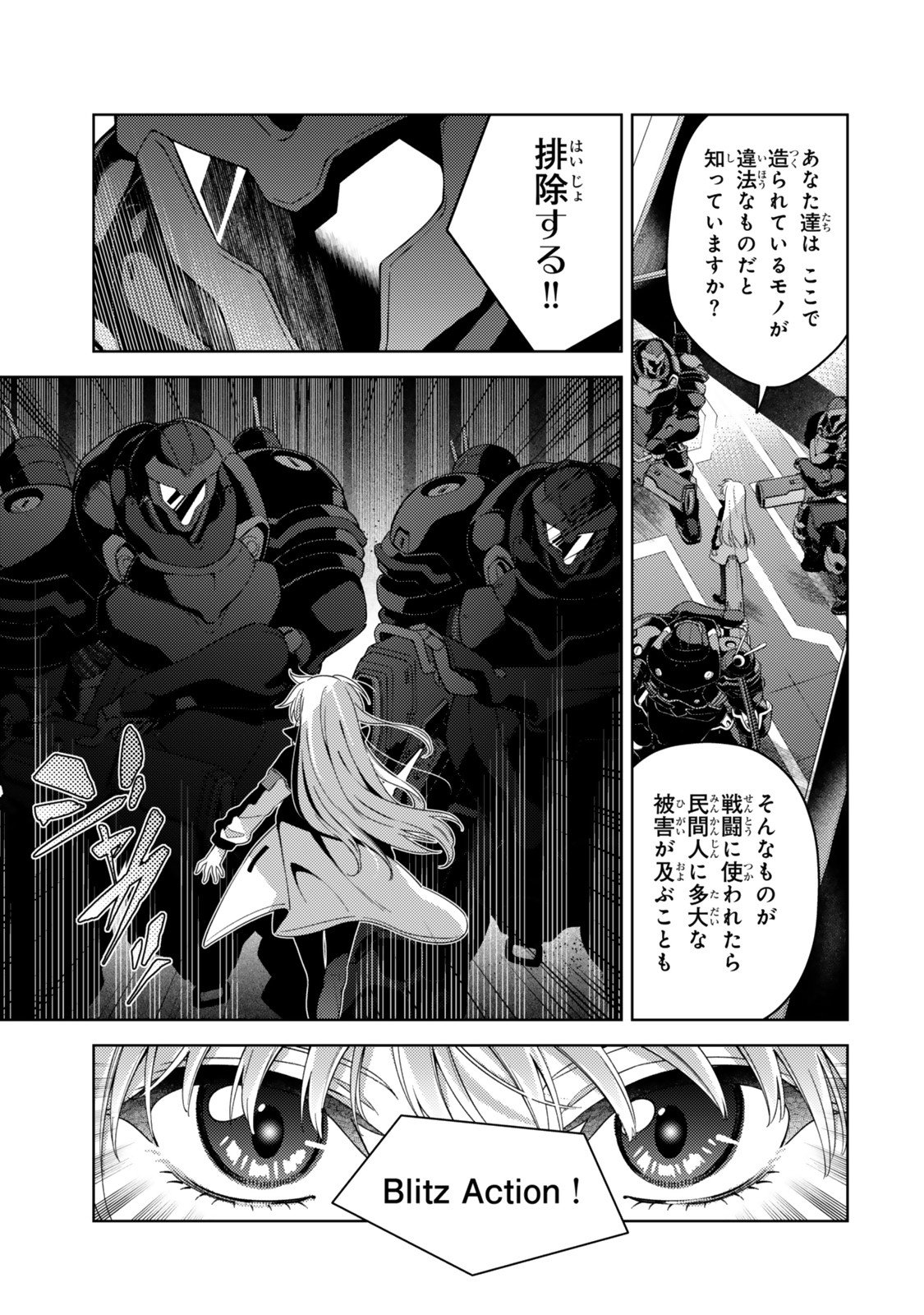 MAHOU SHOUJO LYRICAL NANOHA EXCEEDS Chapter 2 page 19 - nihonkuni.com
