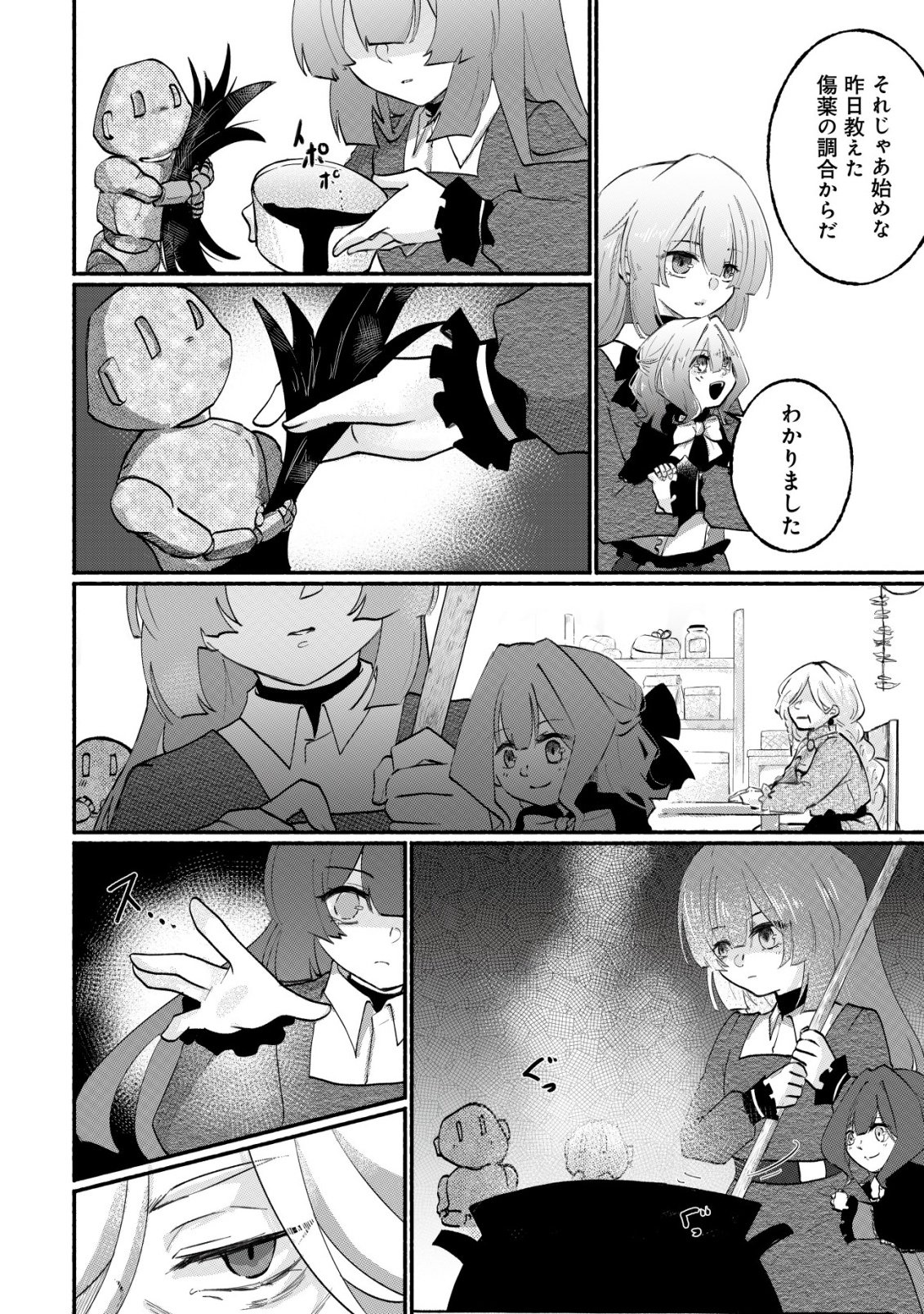 MAJO HIME CLAIRE WA NINGYOU TO ODORU Chap 1 - Pic 14