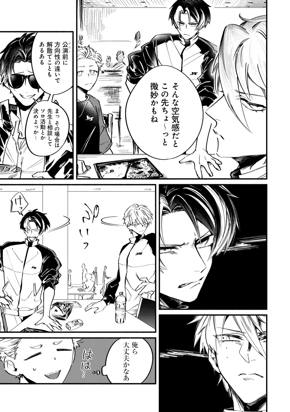 Read KIRAMEKE☆IDOL ACADEMY Chapter 2 [High Quality / Full] - Page 17 - nicomanga.net