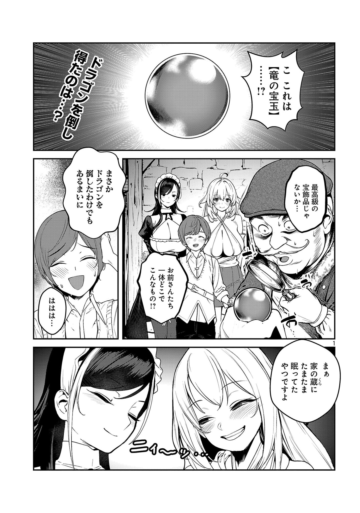 TOUSAN WA "KENSEI", KAASAN WA "KENSHIN", BOKU WA "OCHI〇PO CHANBARA MASTER" Chapter 4.1 - Page 3