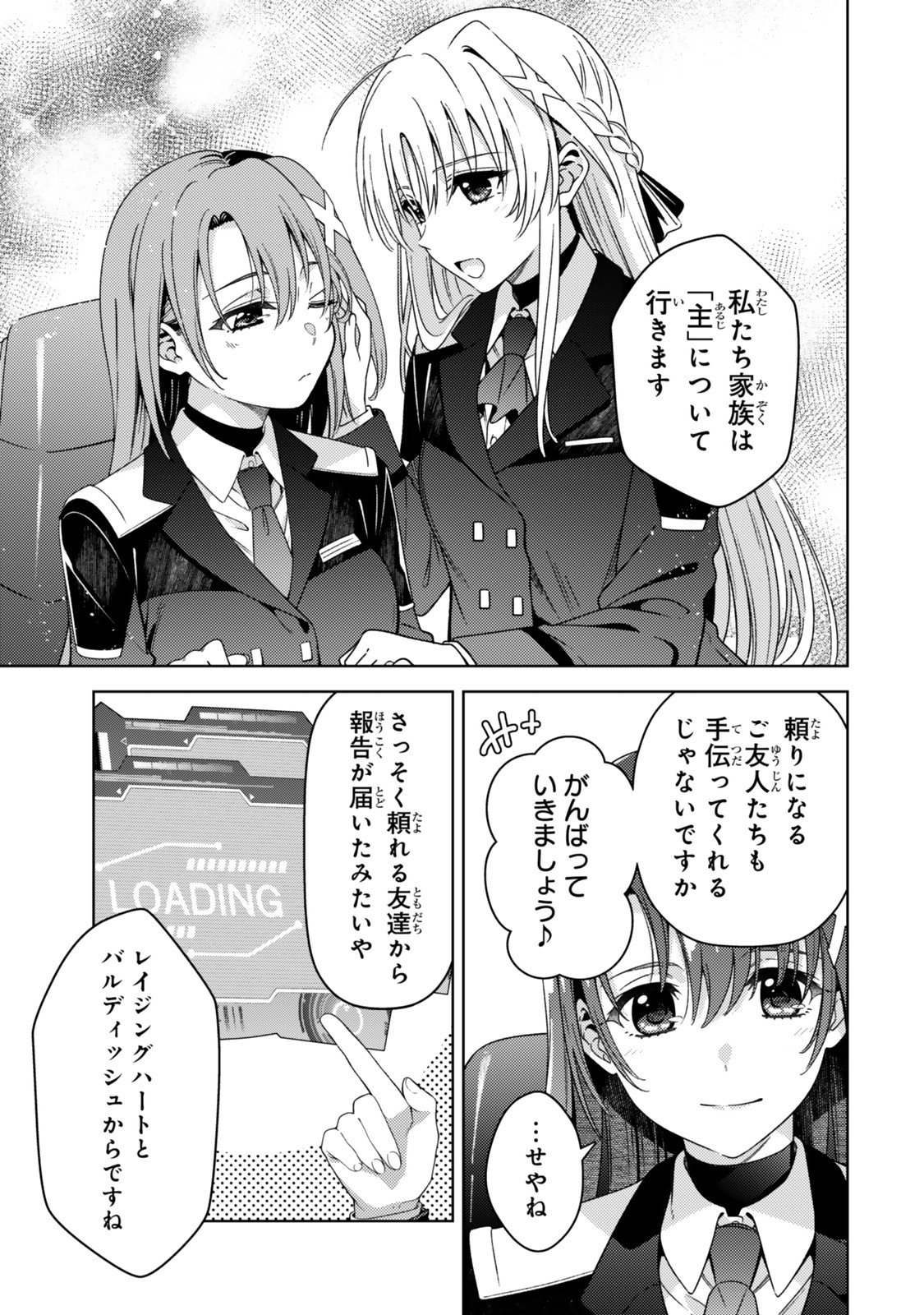 MAHOU SHOUJO LYRICAL NANOHA EXCEEDS Chapter 2 page 29 - nihonkuni.com