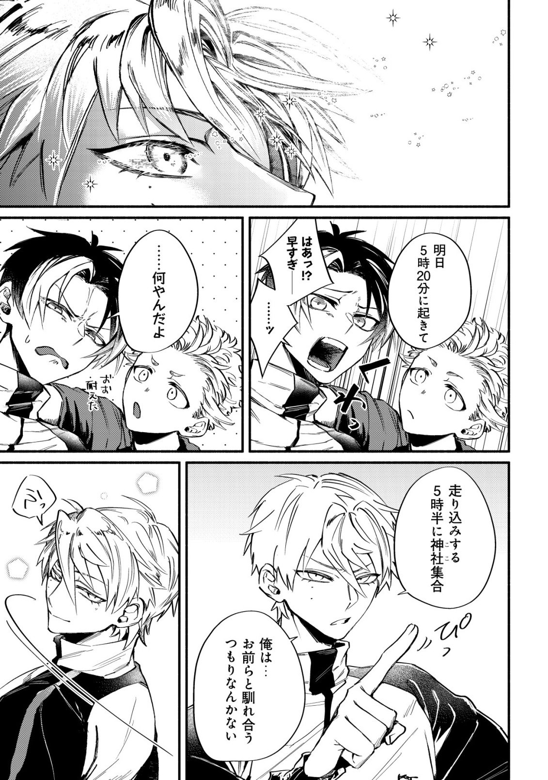 Read KIRAMEKE☆IDOL ACADEMY Chapter 3 [High Quality / Full] - Page 23 - dark.nicomanga.com