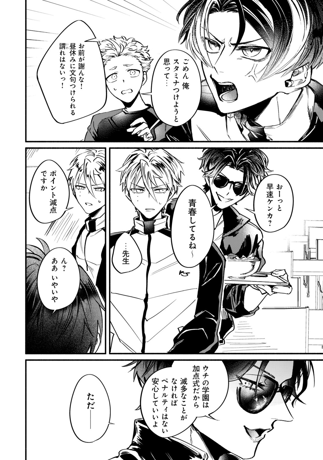 Read KIRAMEKE☆IDOL ACADEMY Chapter 2 [High Quality / Full] - Page 16 - nicomanga.net
