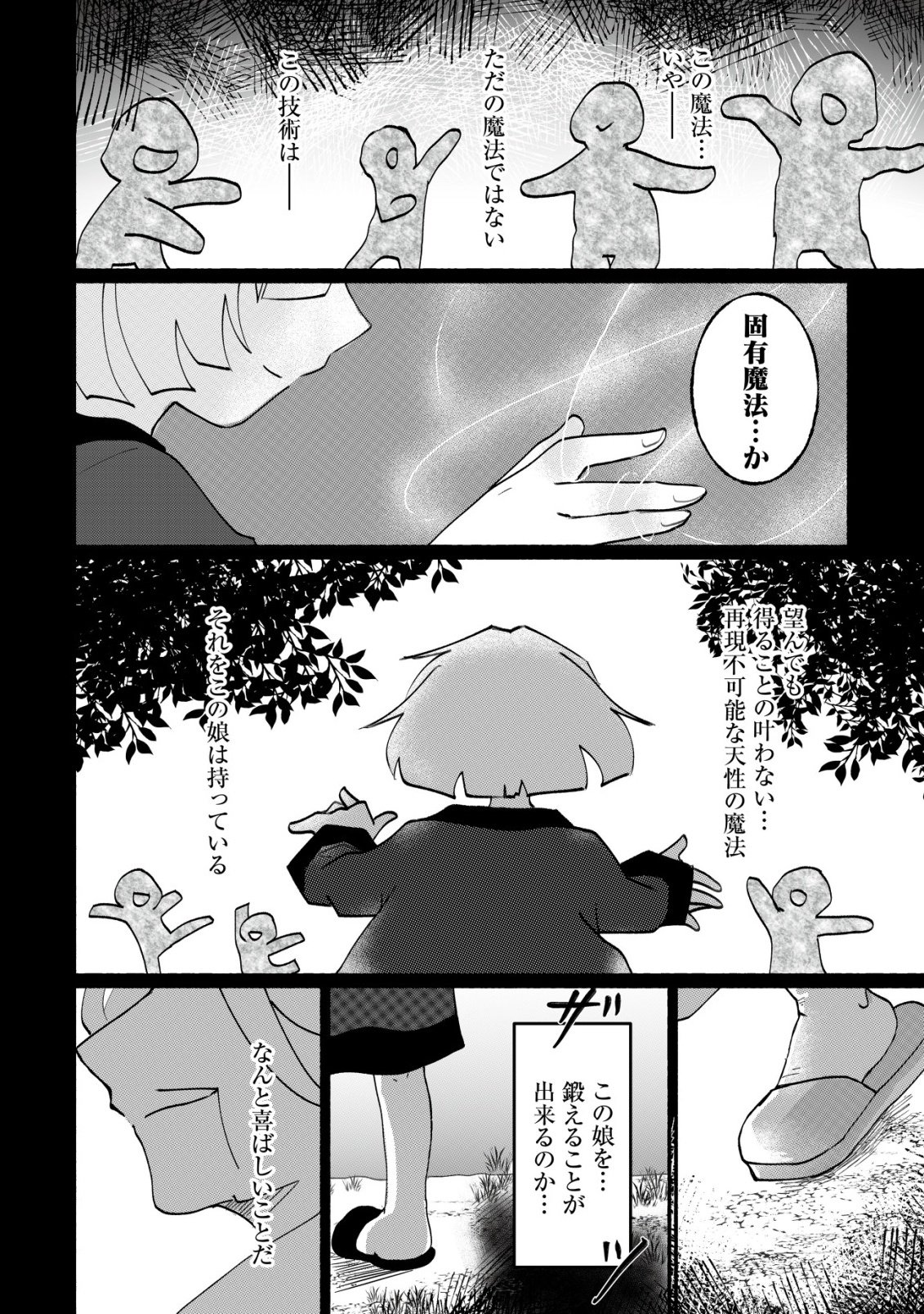 MAJO HIME CLAIRE WA NINGYOU TO ODORU Chap 1 - Pic 24