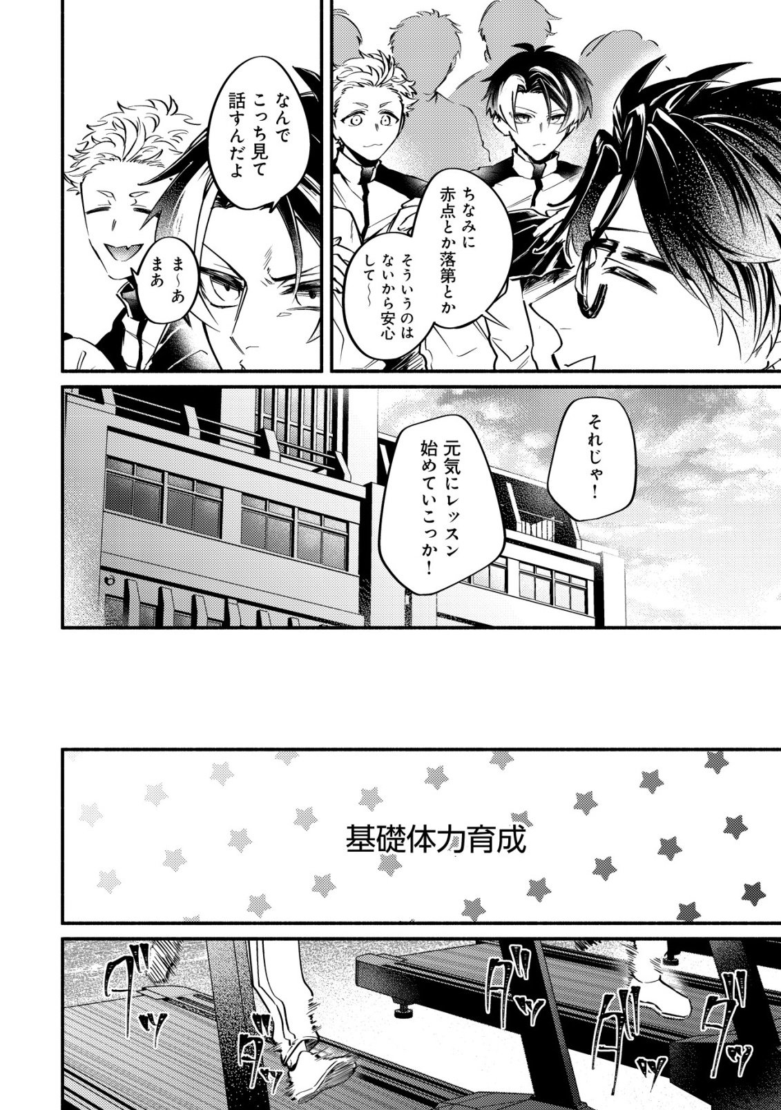 Read KIRAMEKE☆IDOL ACADEMY Chapter 2 [High Quality / Full] - Page 10 - nicomanga.net