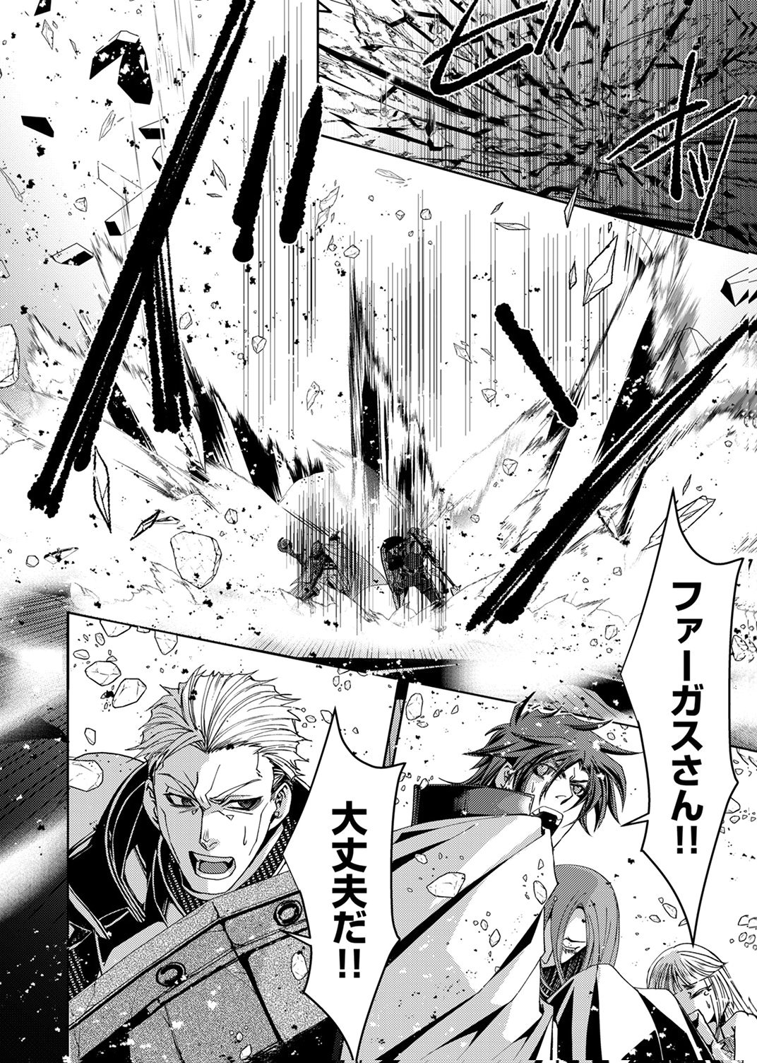 KONO YO NO HATE NO SEIREI KOROSHI: PARTY WO TSUIHOU SARETA BOUKENSHA, DENSETSU NO RYUUSEI TO KEIYAKU SHITE SAIKYOU NI ITARU Chapter 8 page 18 - nihonkuni.com