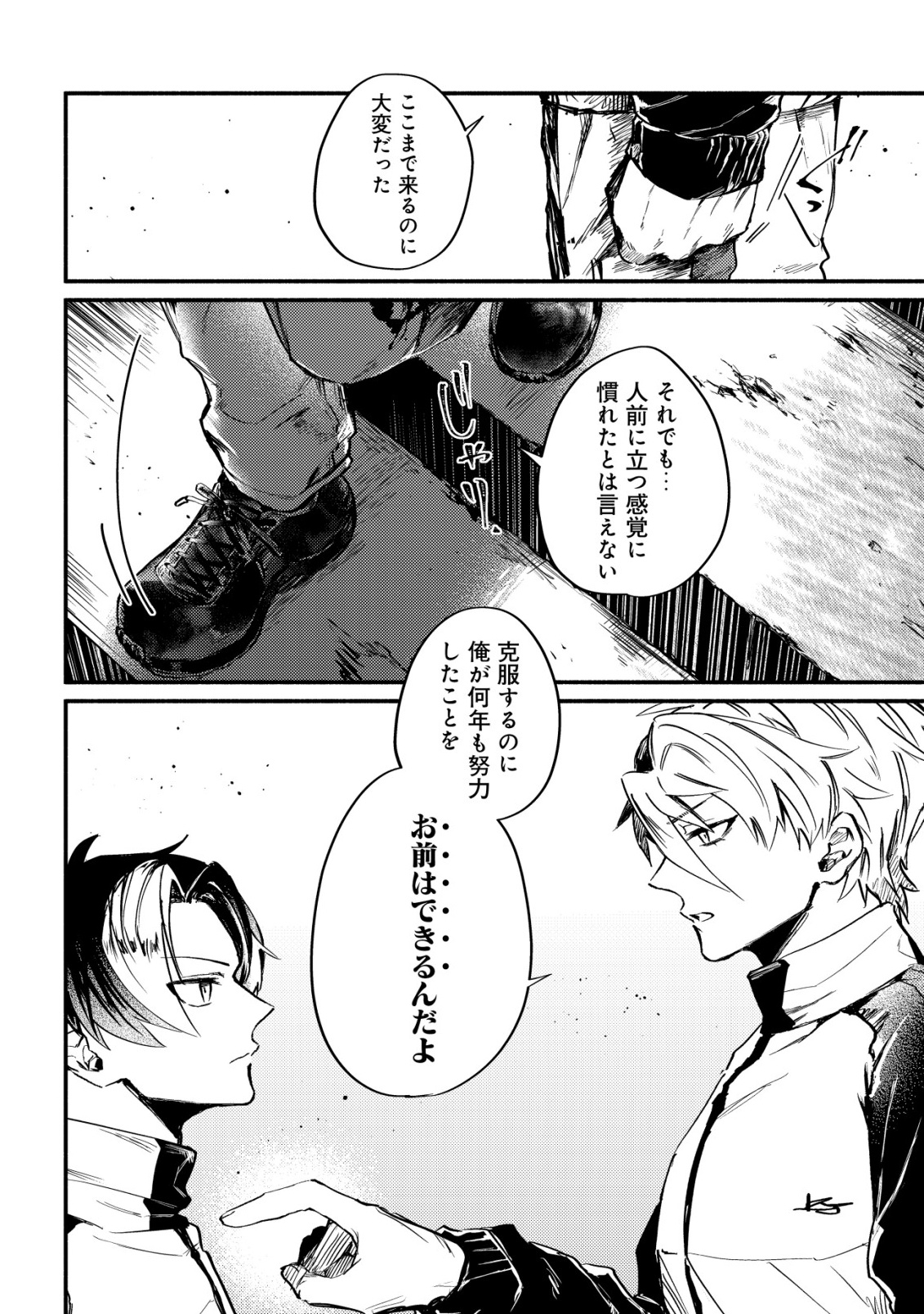 Read KIRAMEKE☆IDOL ACADEMY Chapter 3 [High Quality / Full] - Page 16 - dark.nicomanga.com