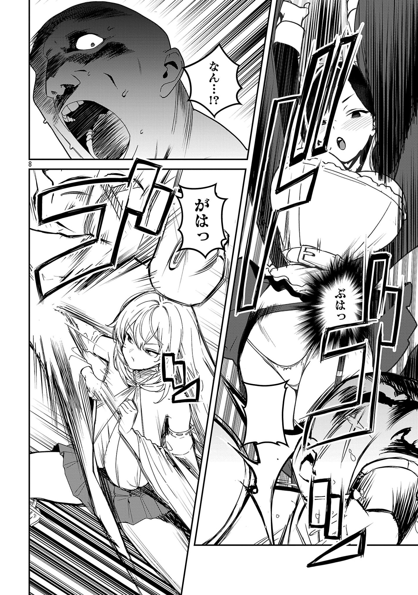 TOUSAN WA "KENSEI", KAASAN WA "KENSHIN", BOKU WA "OCHI〇PO CHANBARA MASTER" Chapter 4.1 - Page 10
