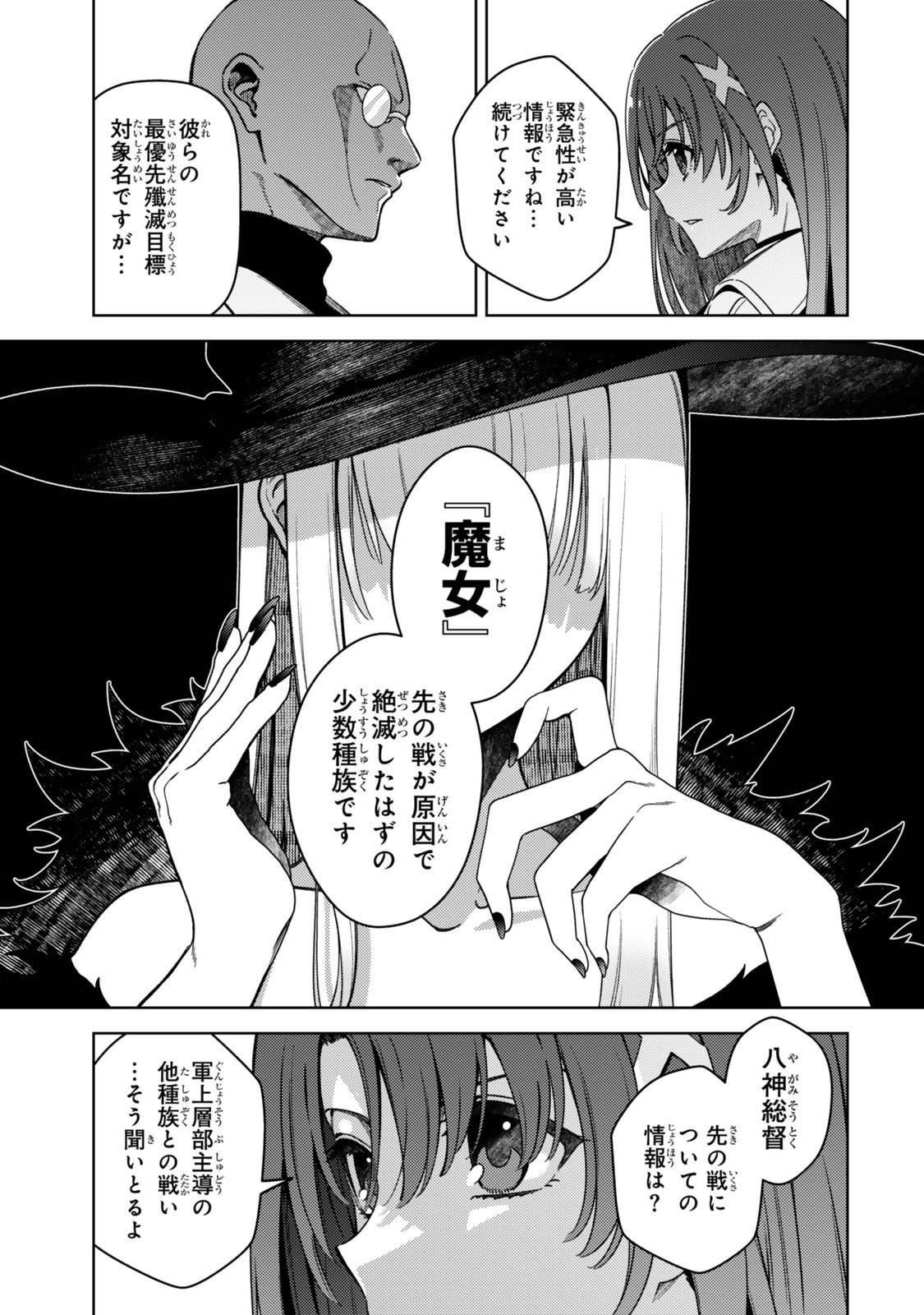 MAHOU SHOUJO LYRICAL NANOHA EXCEEDS Chapter 2 page 25 - nihonkuni.com