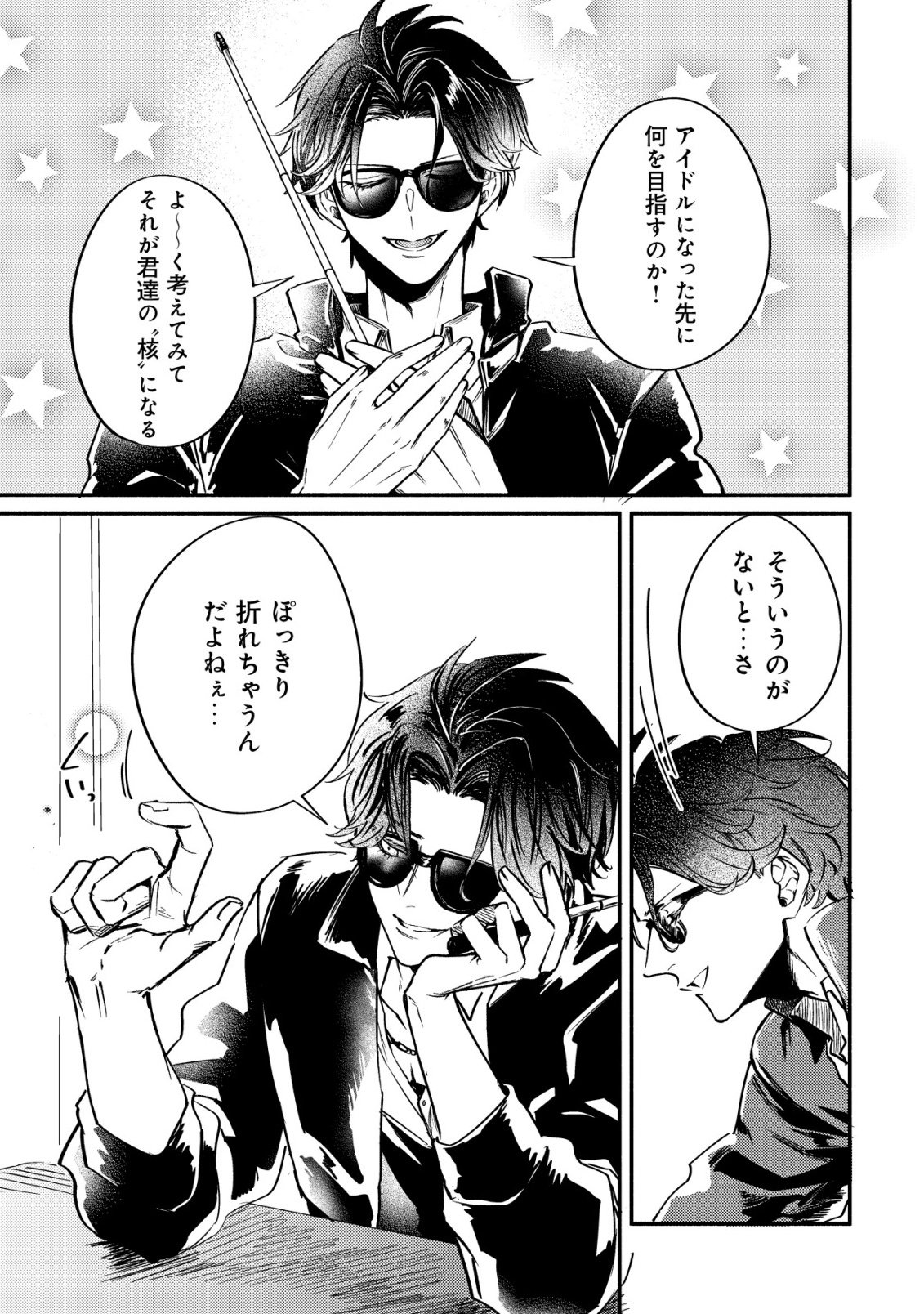 Read KIRAMEKE☆IDOL ACADEMY Chapter 2 [High Quality / Full] - Page 3 - nicomanga.net