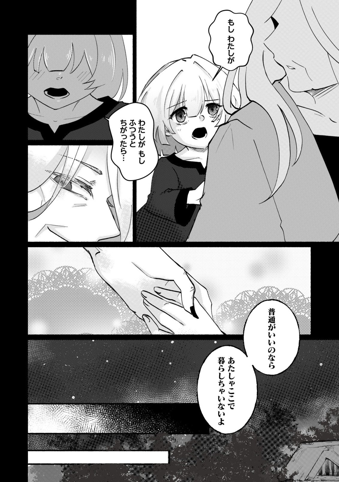 MAJO HIME CLAIRE WA NINGYOU TO ODORU Chap 1 - Pic 28