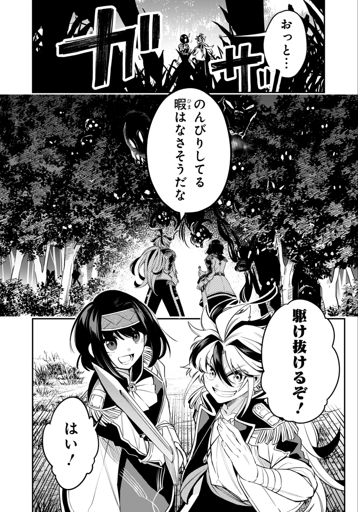 KEN WO MOTANAI KENSEI, KIZOKU NI SHIHAI SARETA KISHI GAKUEN DE MUSOU SURU - RAW Chap 13.1 - Pic 8