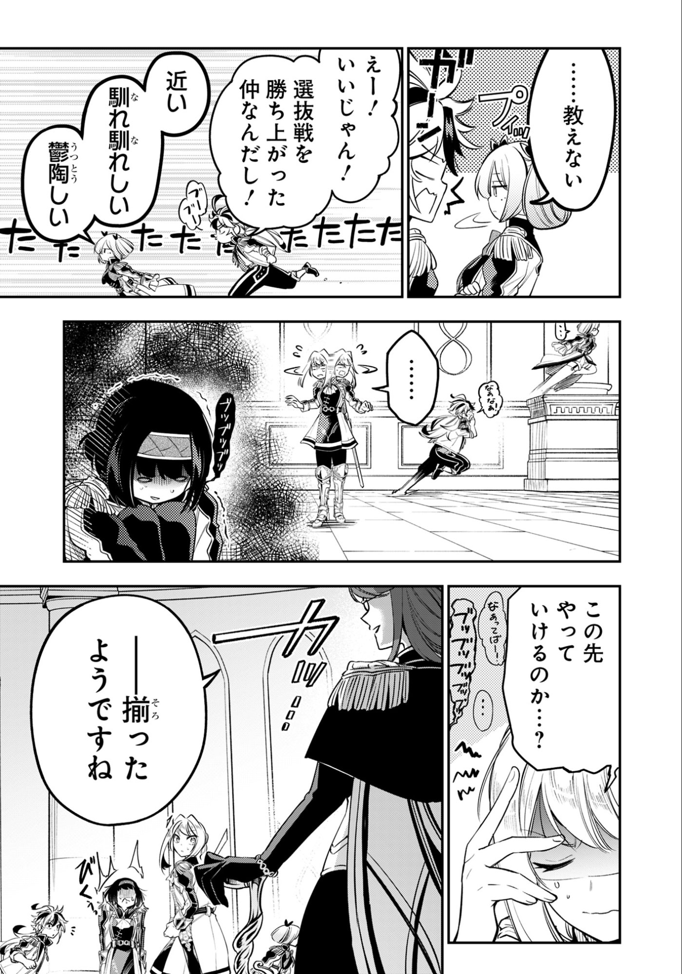 KEN WO MOTANAI KENSEI, KIZOKU NI SHIHAI SARETA KISHI GAKUEN DE MUSOU SURU - RAW Chap 13.2 - Pic 2