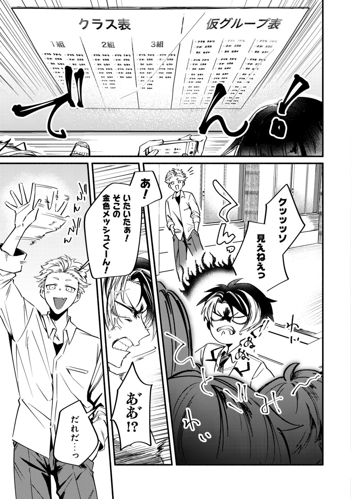 Read KIRAMEKE☆IDOL ACADEMY Chapter 1 [High Quality / Full] - Page 7 - nicomanga.net
