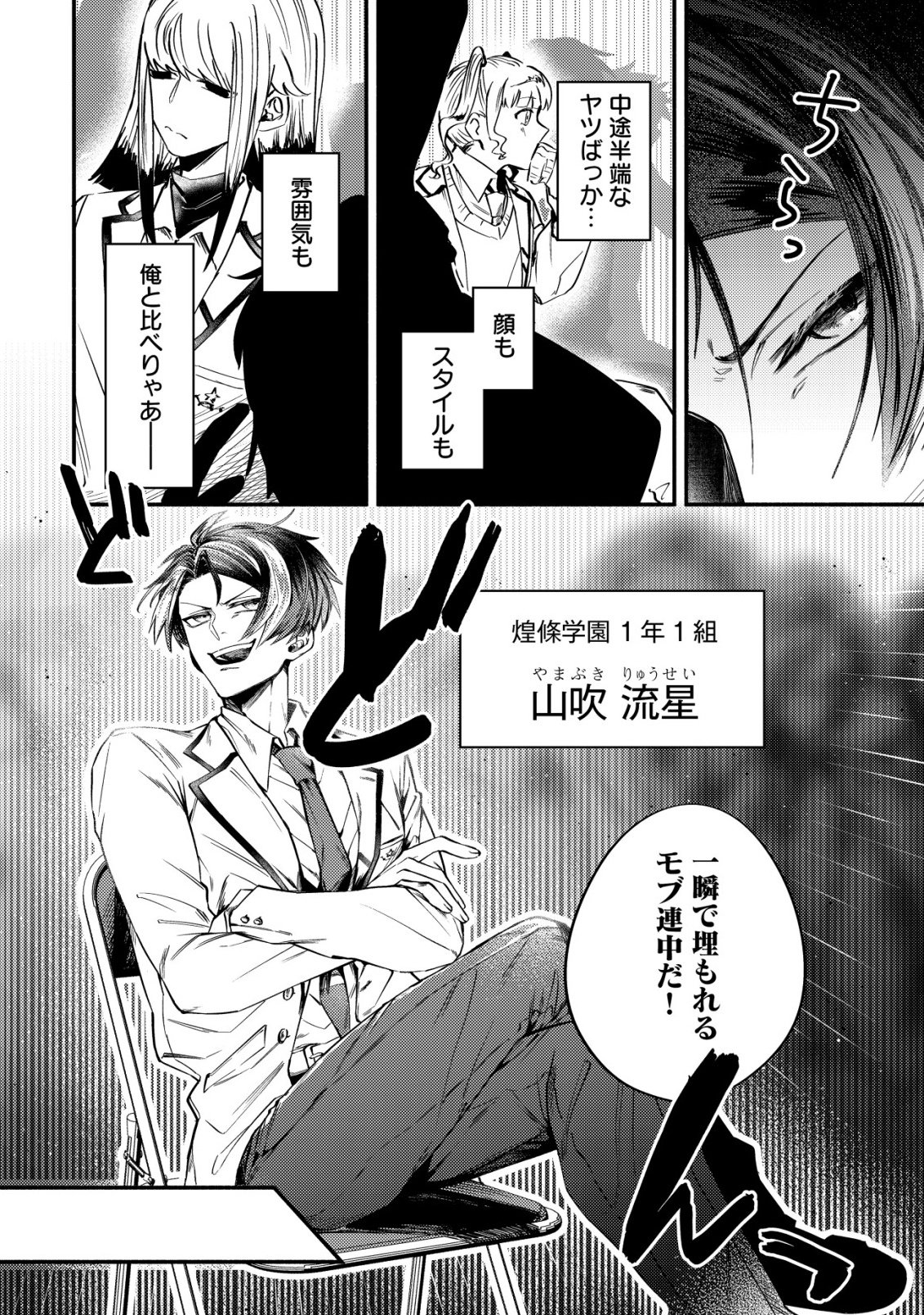 Read KIRAMEKE☆IDOL ACADEMY Chapter 1 [High Quality / Full] - Page 6 - nicomanga.net