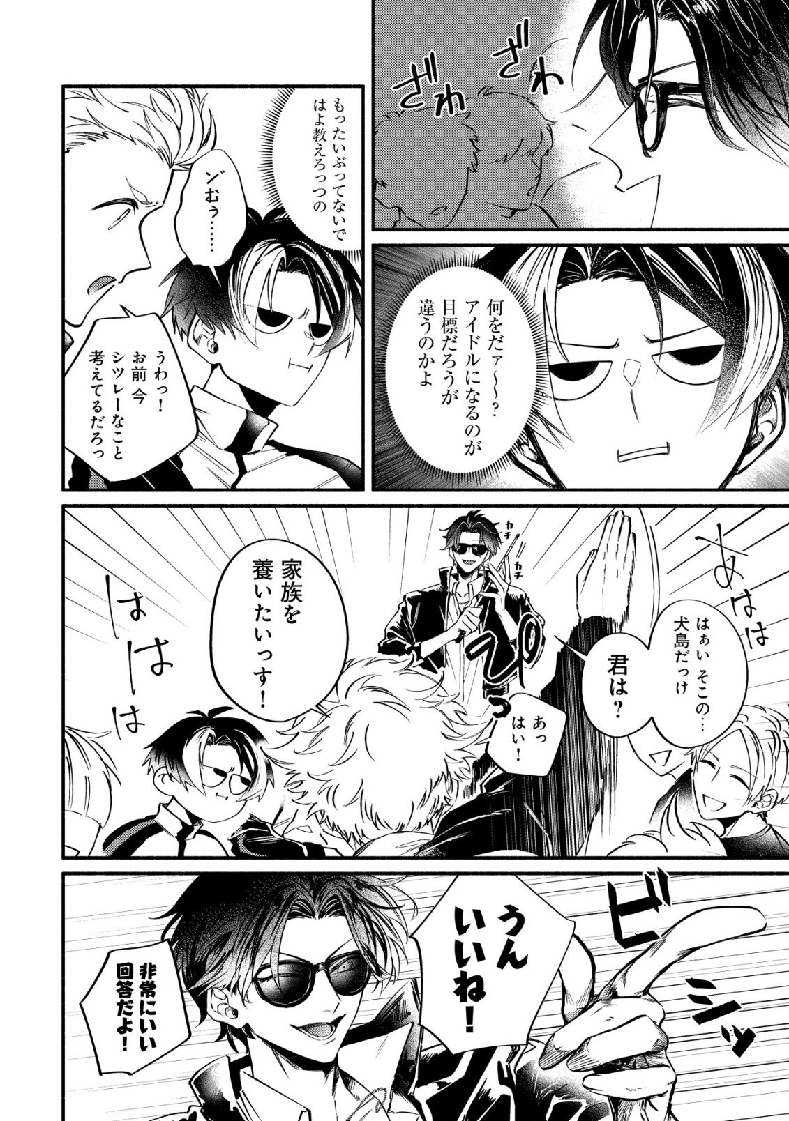Read KIRAMEKE☆IDOL ACADEMY Chapter 2 [High Quality / Full] - Page 2 - nicomanga.net