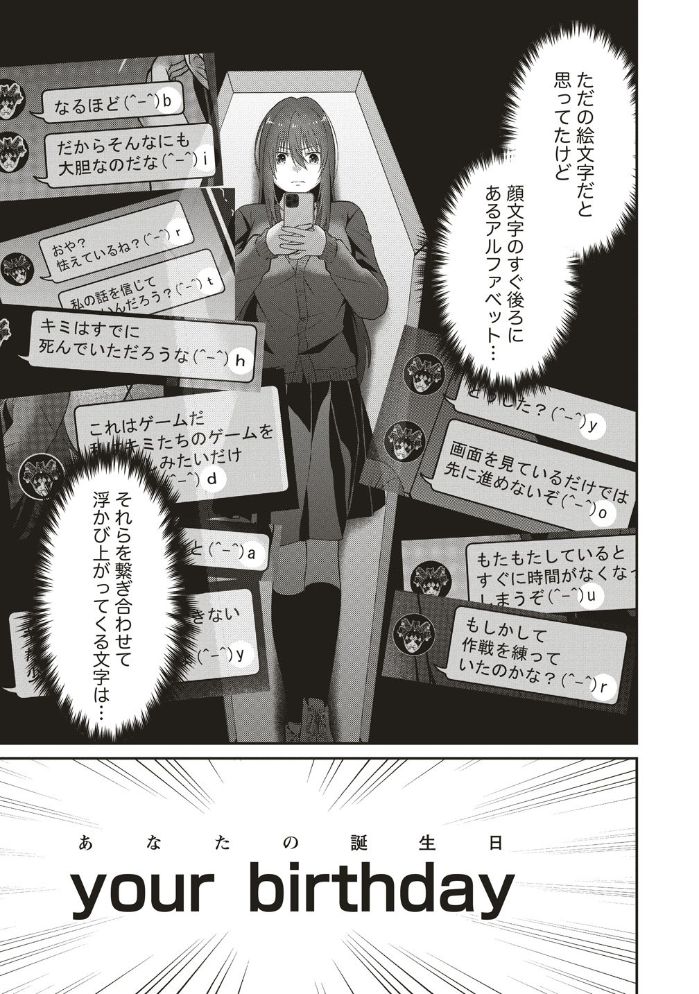 SHI NO ANJI KYOUSEI SAIMIN DEATH GAME Chap 1 - Pic 19