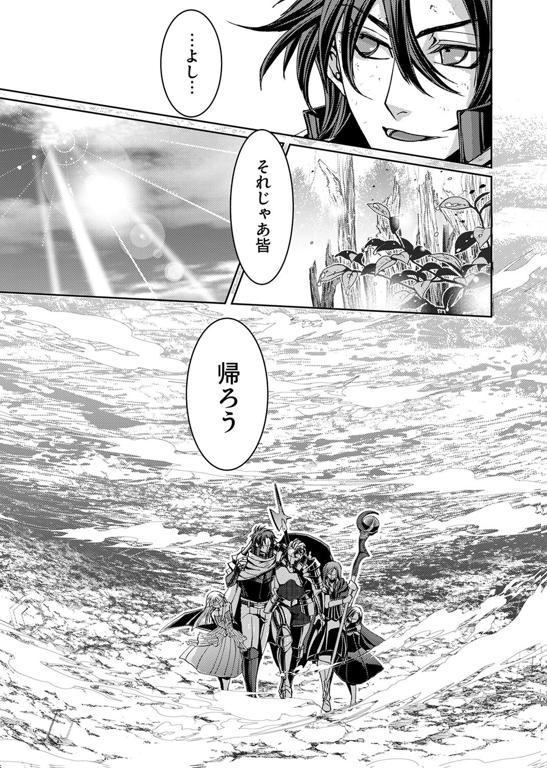 KONO YO NO HATE NO SEIREI KOROSHI: PARTY WO TSUIHOU SARETA BOUKENSHA, DENSETSU NO RYUUSEI TO KEIYAKU SHITE SAIKYOU NI ITARU Chapter 10 page 15 - nihonkuni.com
