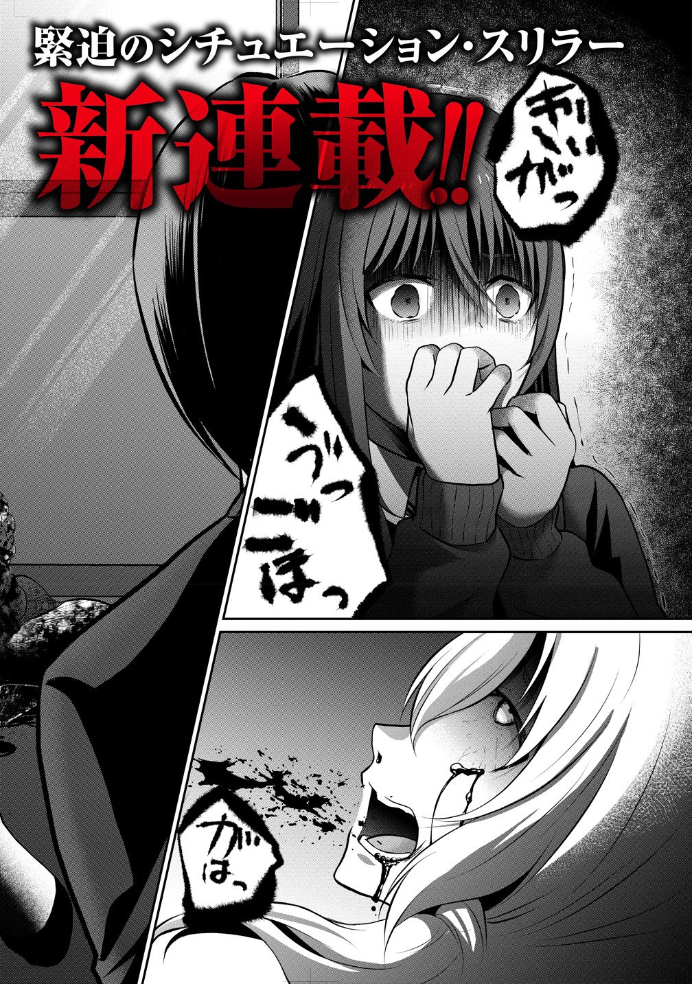 SHI NO ANJI KYOUSEI SAIMIN DEATH GAME Chap 1 - Pic 2