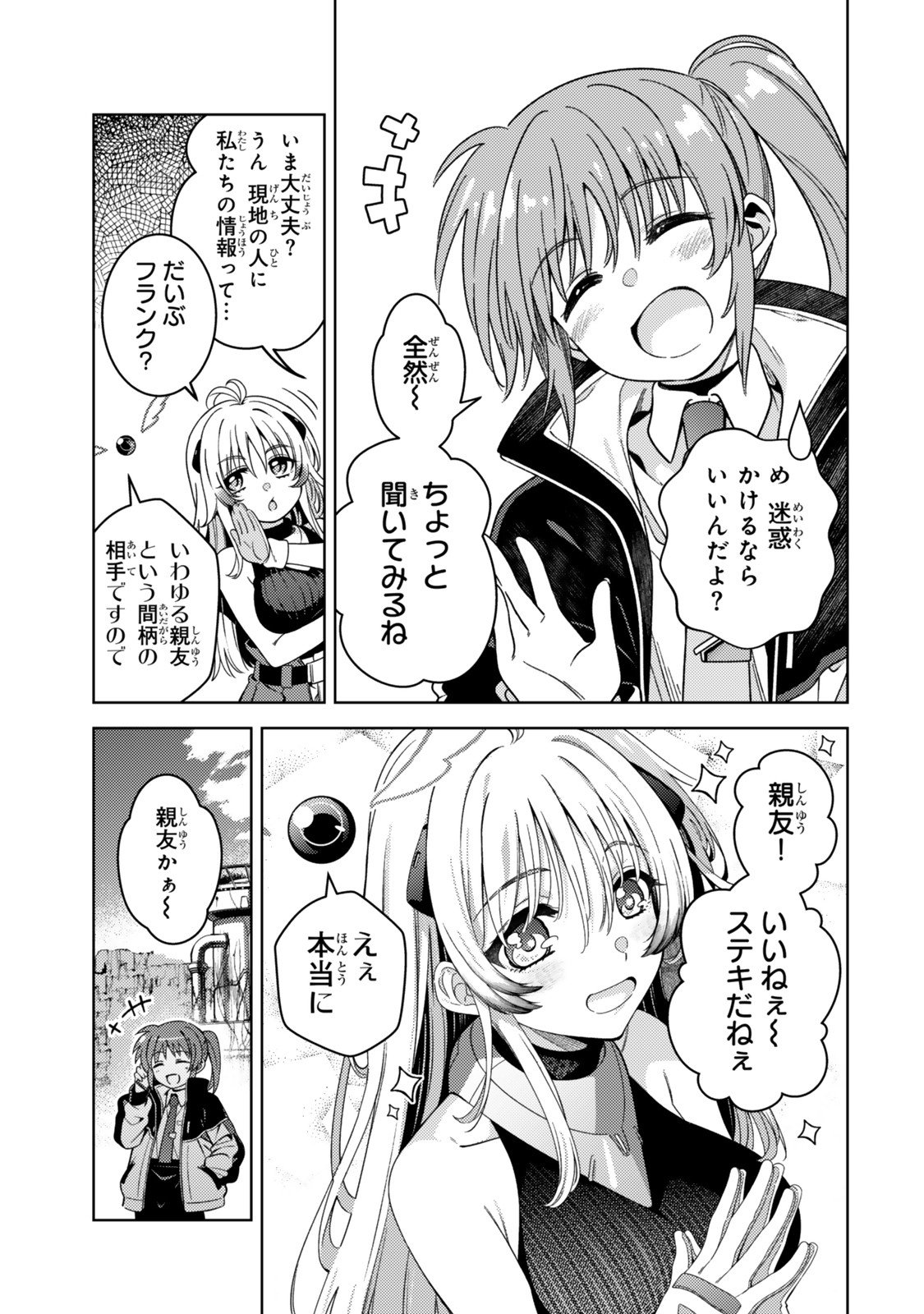 MAHOU SHOUJO LYRICAL NANOHA EXCEEDS Chapter 2 page 5 - nihonkuni.com