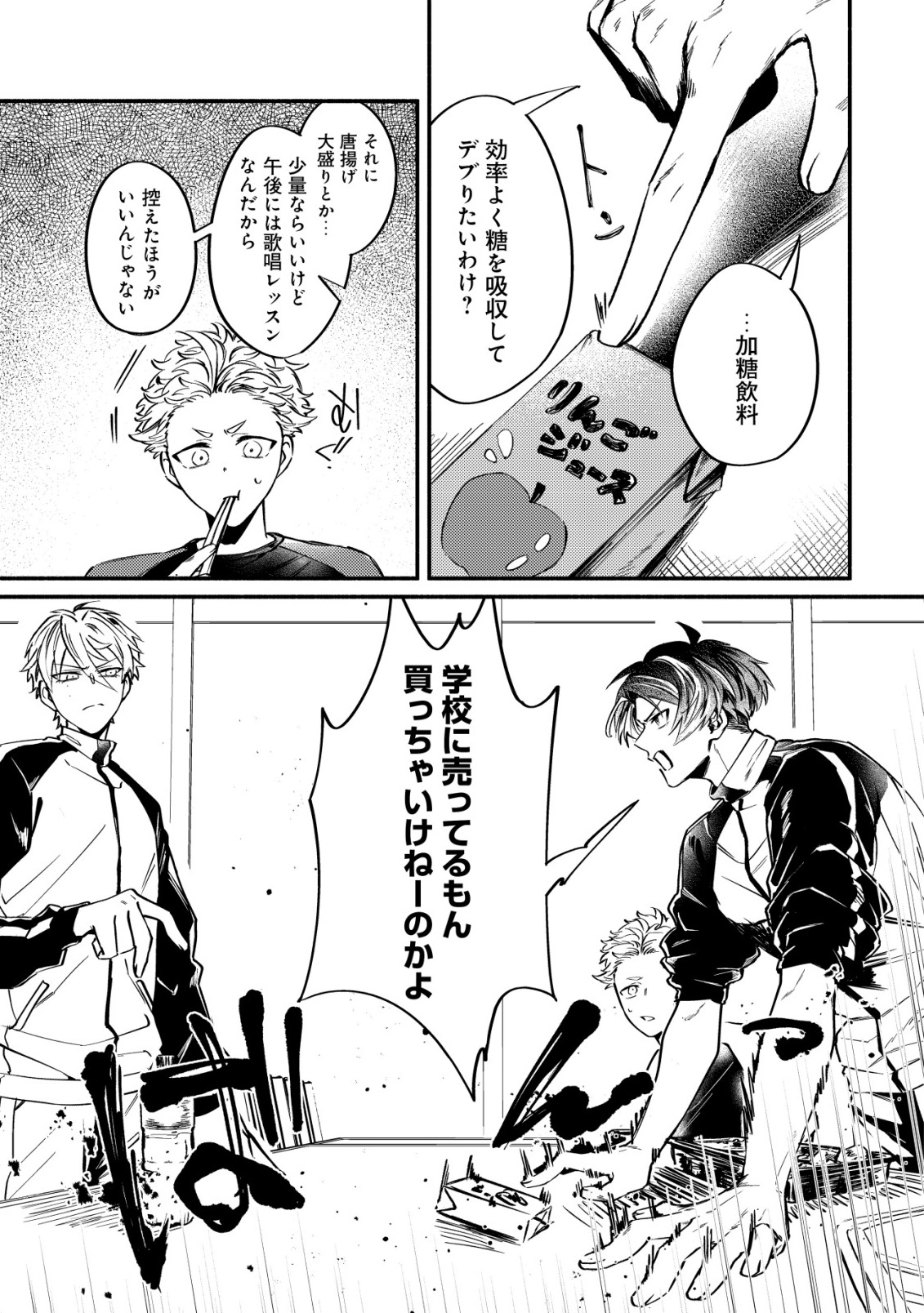 Read KIRAMEKE☆IDOL ACADEMY Chapter 2 [High Quality / Full] - Page 15 - nicomanga.net