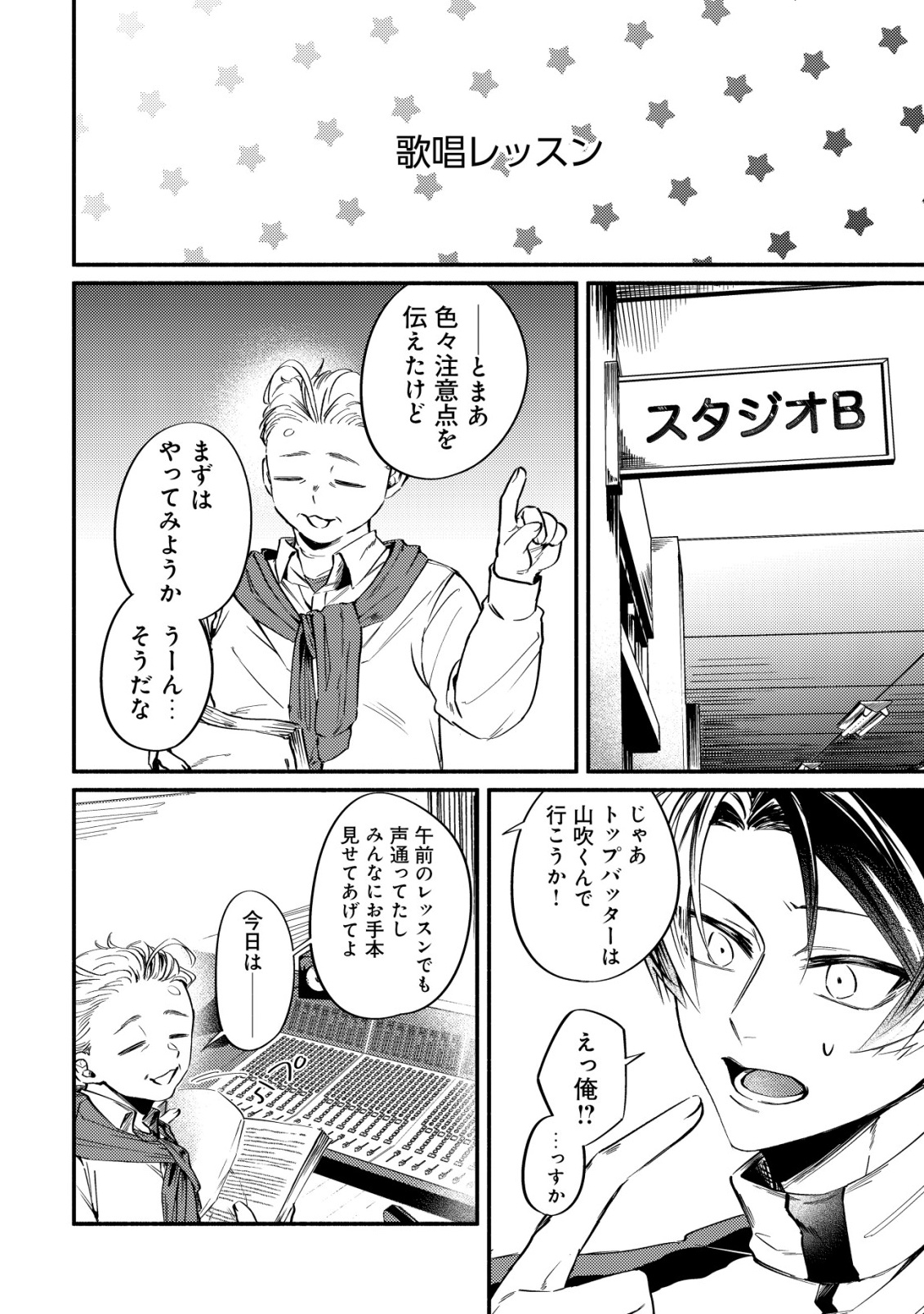 Read KIRAMEKE☆IDOL ACADEMY Chapter 2 [High Quality / Full] - Page 18 - nicomanga.net