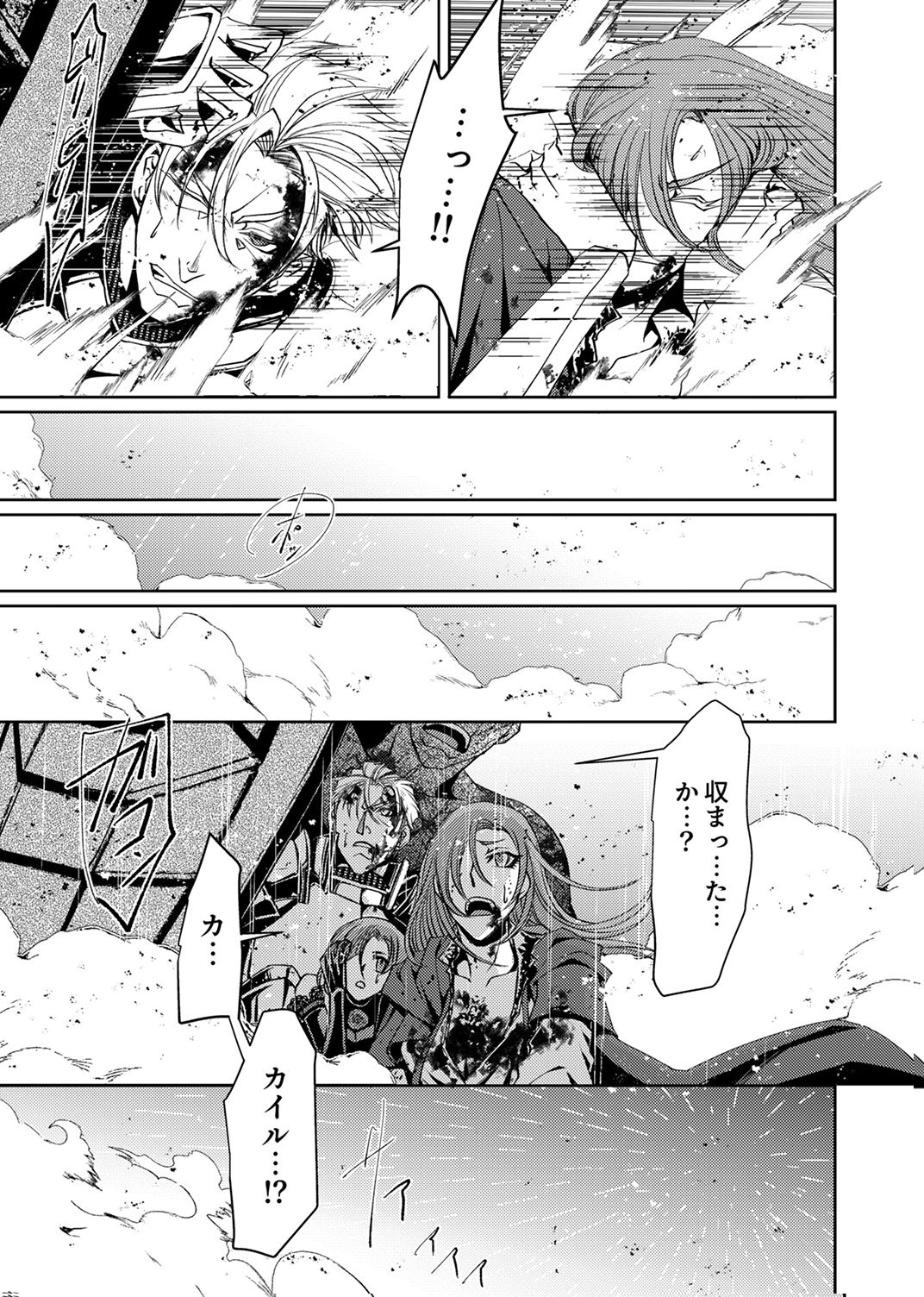 KONO YO NO HATE NO SEIREI KOROSHI: PARTY WO TSUIHOU SARETA BOUKENSHA, DENSETSU NO RYUUSEI TO KEIYAKU SHITE SAIKYOU NI ITARU Chapter 10 page 5 - nihonkuni.com