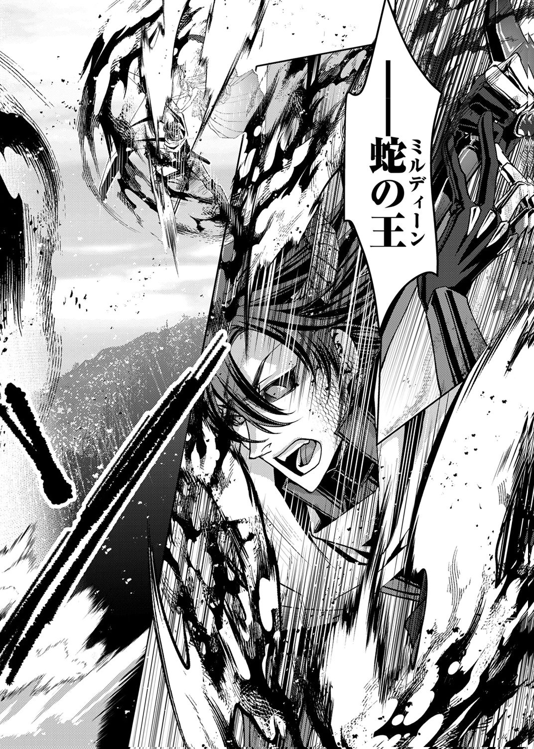 KONO YO NO HATE NO SEIREI KOROSHI: PARTY WO TSUIHOU SARETA BOUKENSHA, DENSETSU NO RYUUSEI TO KEIYAKU SHITE SAIKYOU NI ITARU Chapter 10 page 2 - nihonkuni.com