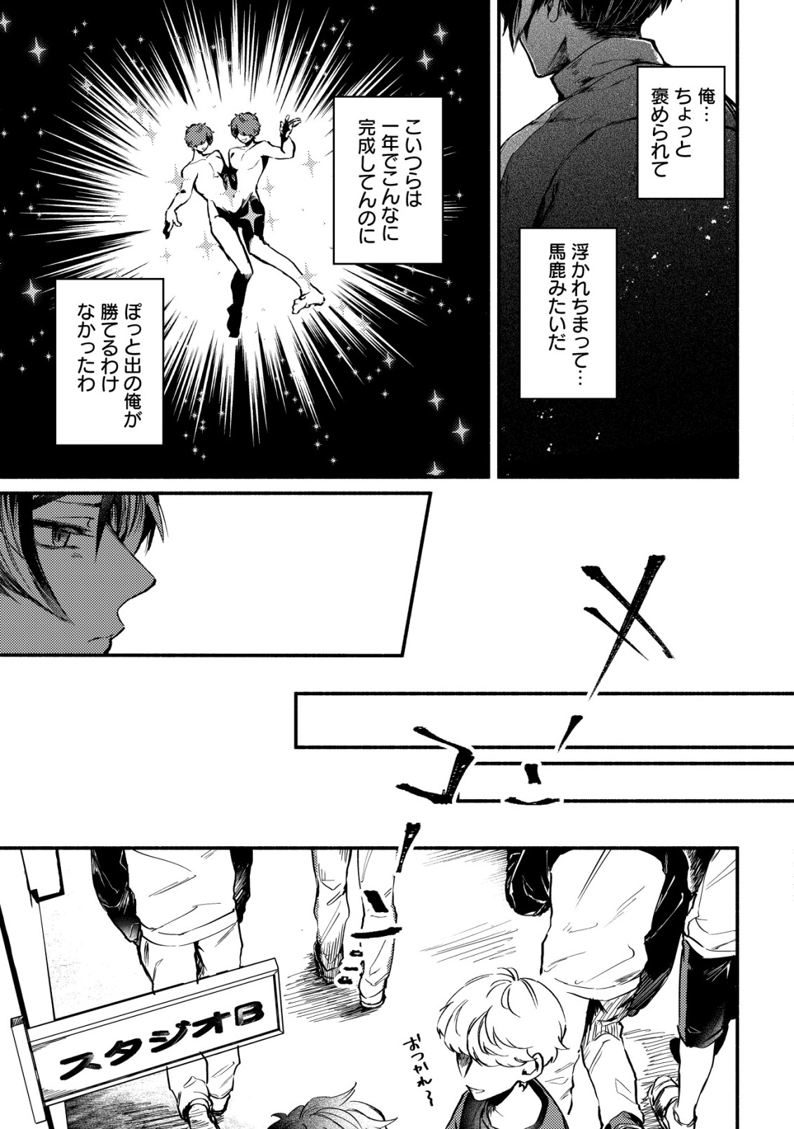 Read KIRAMEKE☆IDOL ACADEMY Chapter 3 [High Quality / Full] - Page 3 - dark.nicomanga.com