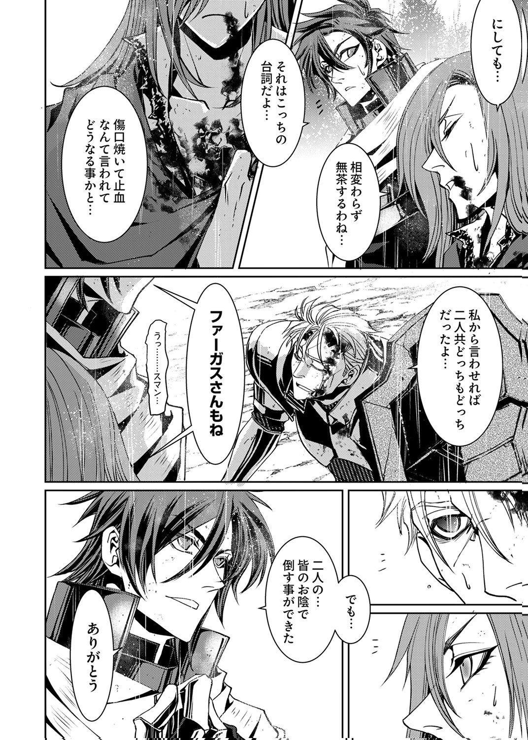 KONO YO NO HATE NO SEIREI KOROSHI: PARTY WO TSUIHOU SARETA BOUKENSHA, DENSETSU NO RYUUSEI TO KEIYAKU SHITE SAIKYOU NI ITARU Chapter 10 page 8 - nihonkuni.com