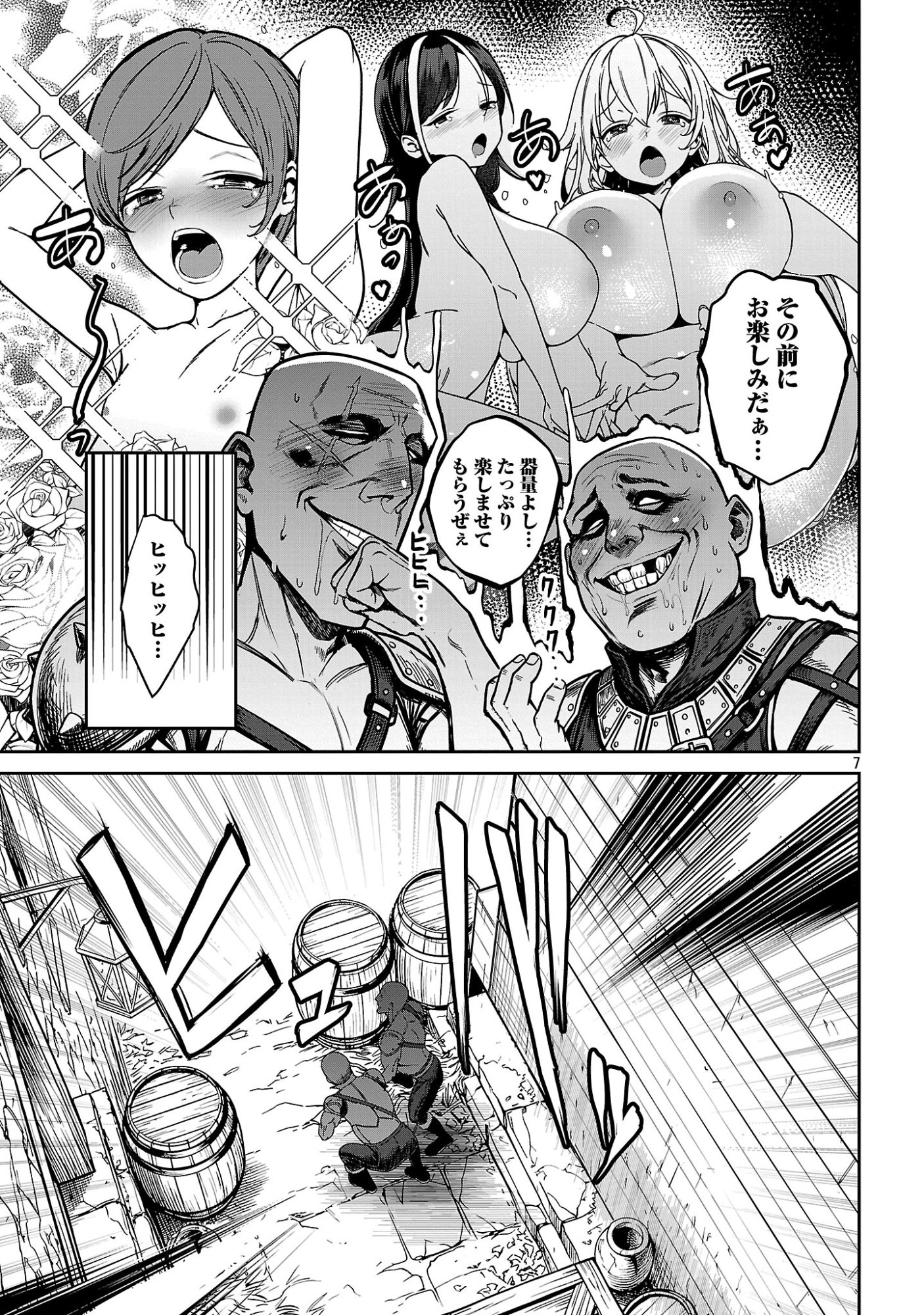TOUSAN WA "KENSEI", KAASAN WA "KENSHIN", BOKU WA "OCHI〇PO CHANBARA MASTER" Chapter 4.1 - Page 9