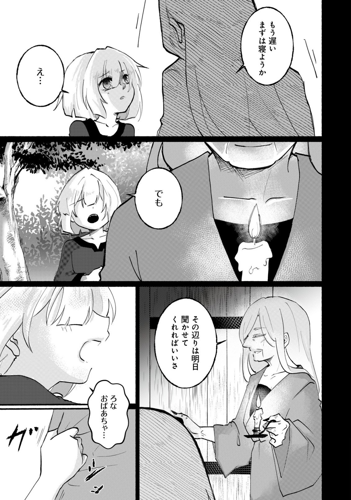 MAJO HIME CLAIRE WA NINGYOU TO ODORU Chap 1 - Pic 27