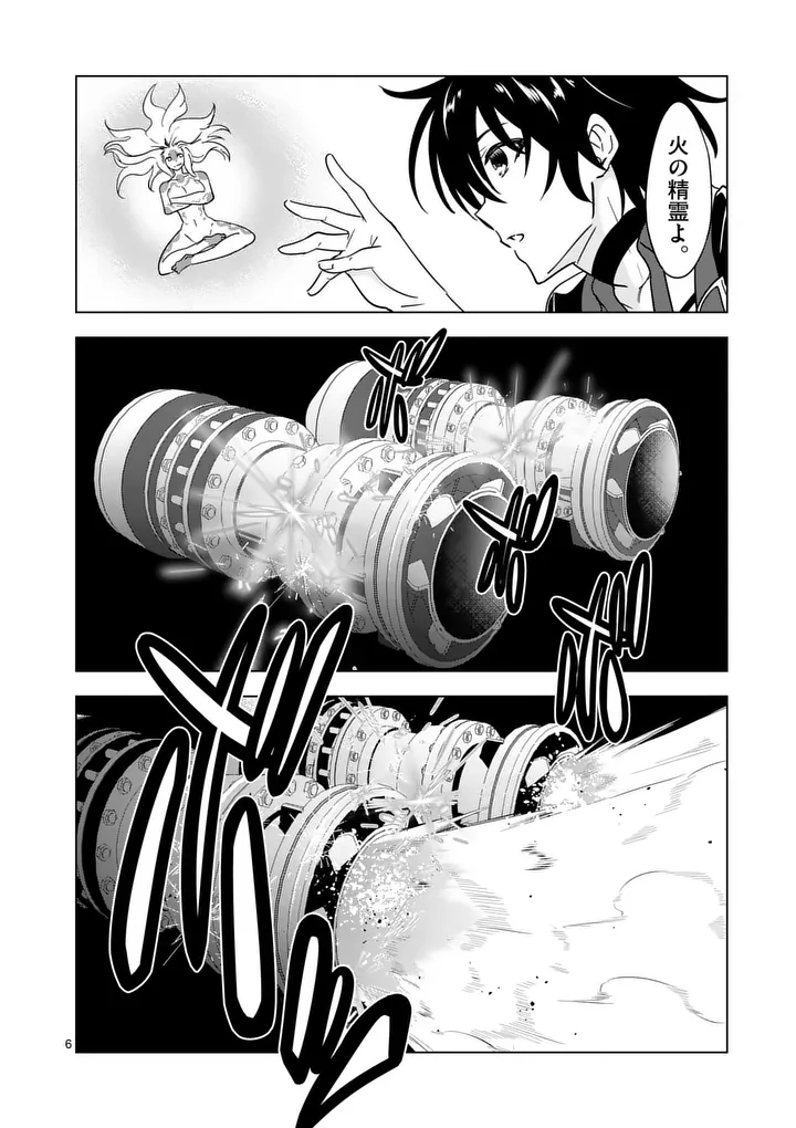 SHIJOU SAIKYOU OUKU-SAN NO TANOSHII TANETSUKE HAREM UZUKURI (MANGA) - RAW Chap 138.1 - Pic 6