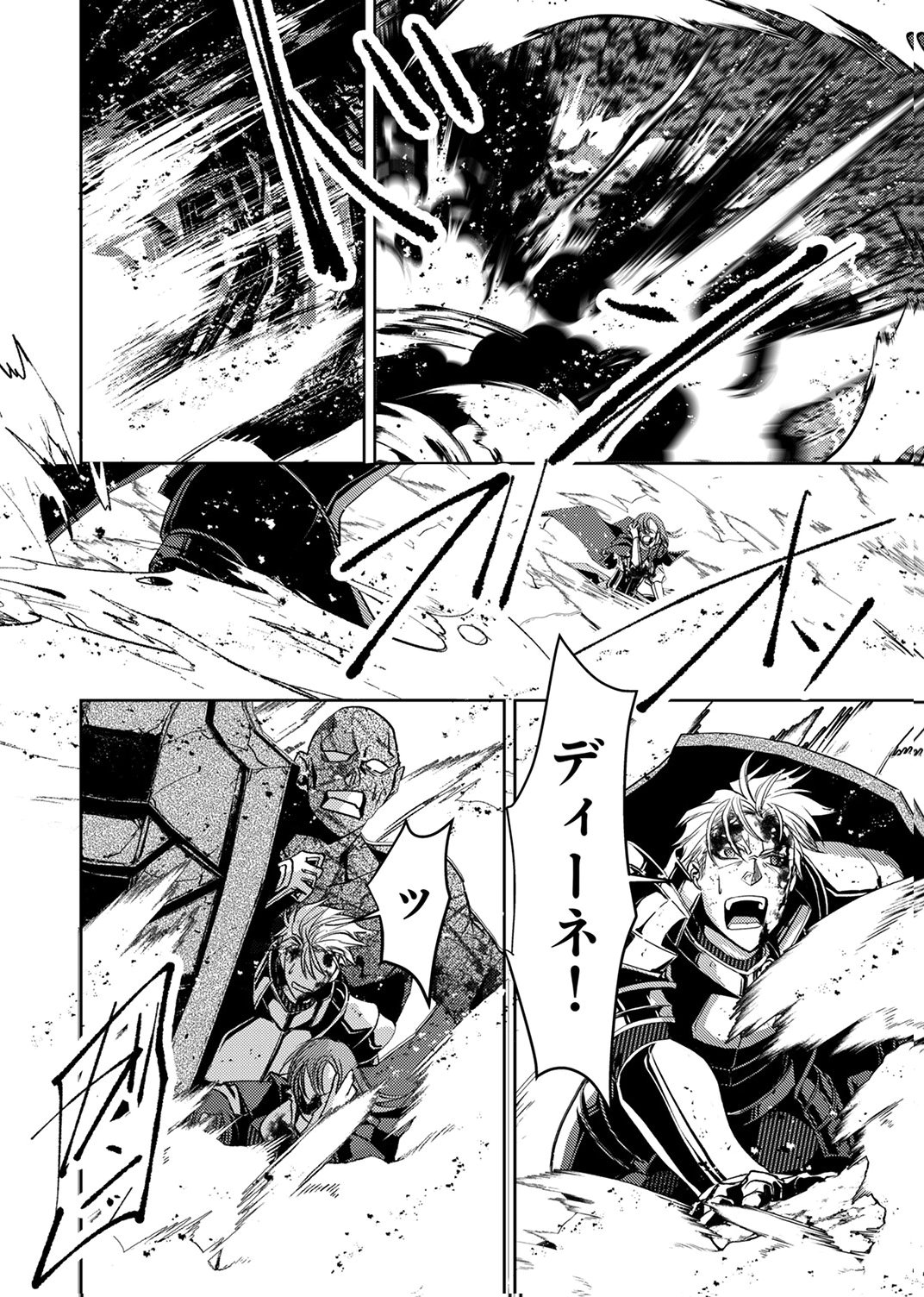 KONO YO NO HATE NO SEIREI KOROSHI: PARTY WO TSUIHOU SARETA BOUKENSHA, DENSETSU NO RYUUSEI TO KEIYAKU SHITE SAIKYOU NI ITARU Chapter 10 page 4 - nihonkuni.com
