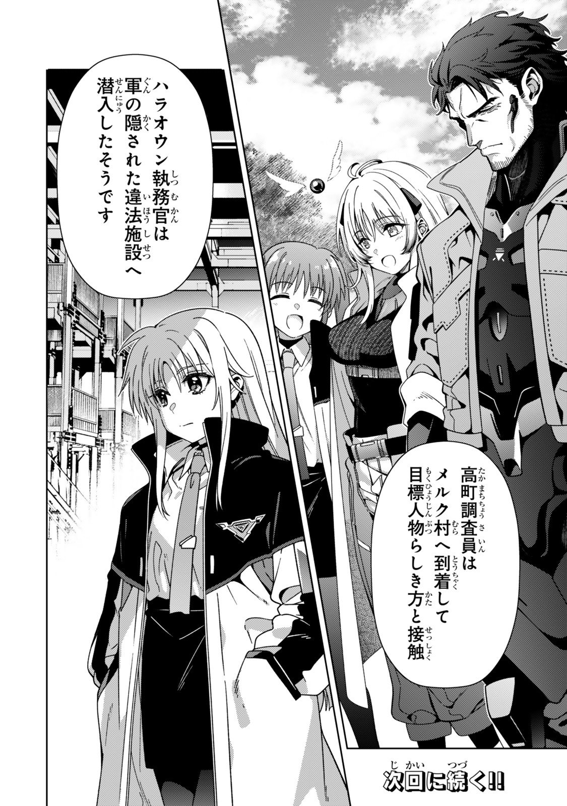 MAHOU SHOUJO LYRICAL NANOHA EXCEEDS Chapter 2 page 30 - nihonkuni.com