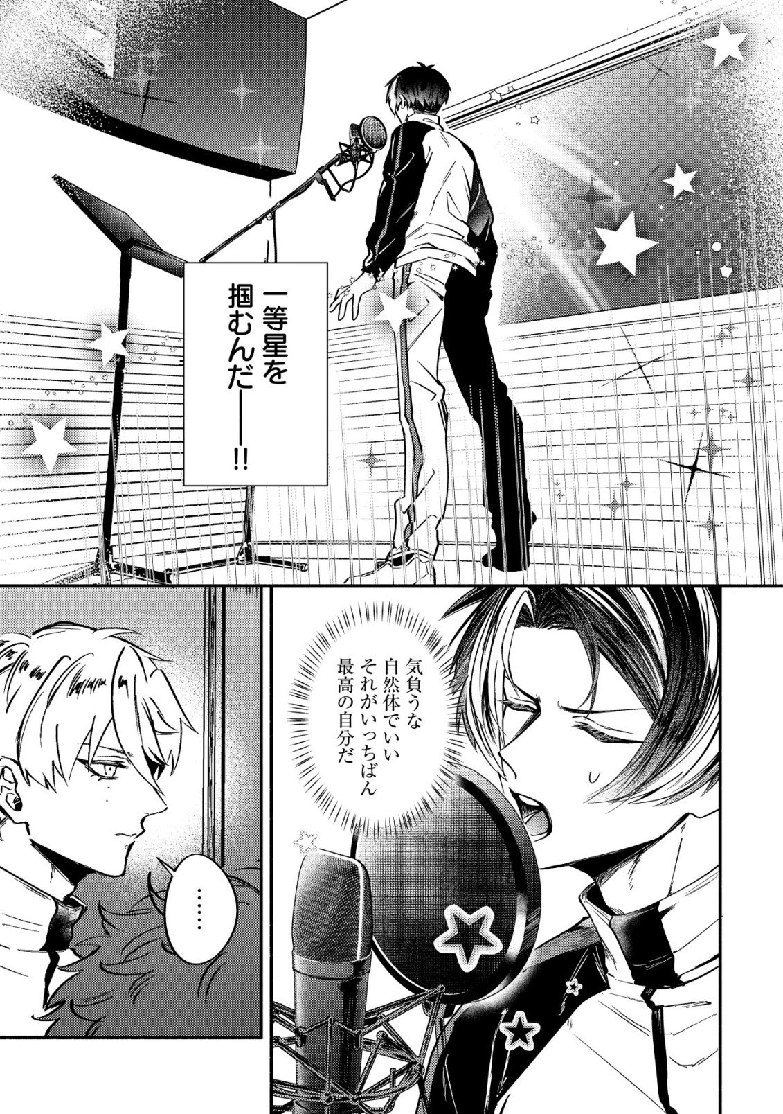 Read KIRAMEKE☆IDOL ACADEMY Chapter 2 [High Quality / Full] - Page 21 - nicomanga.net