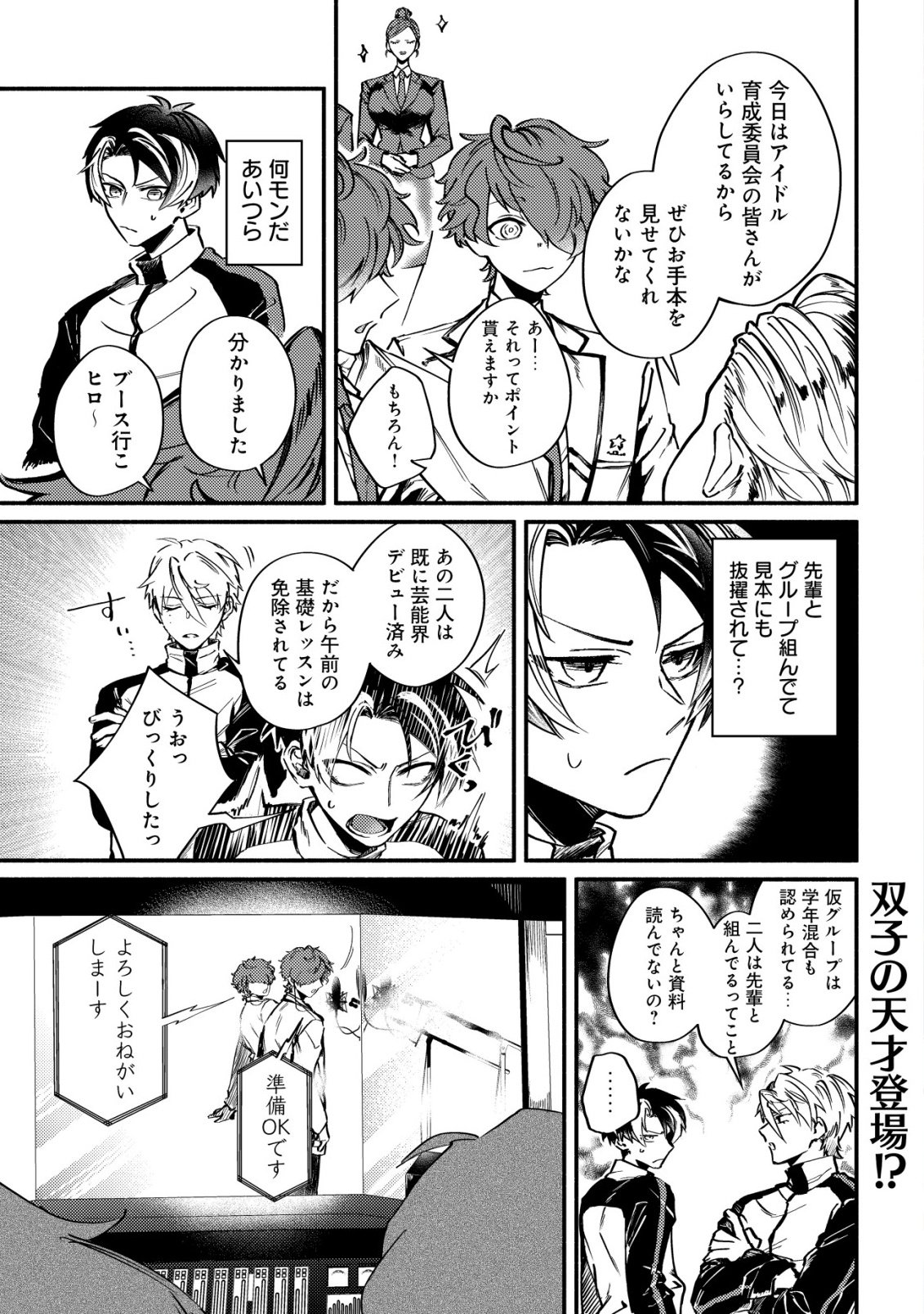 Read KIRAMEKE☆IDOL ACADEMY Chapter 3 [High Quality / Full] - Page 1 - dark.nicomanga.com