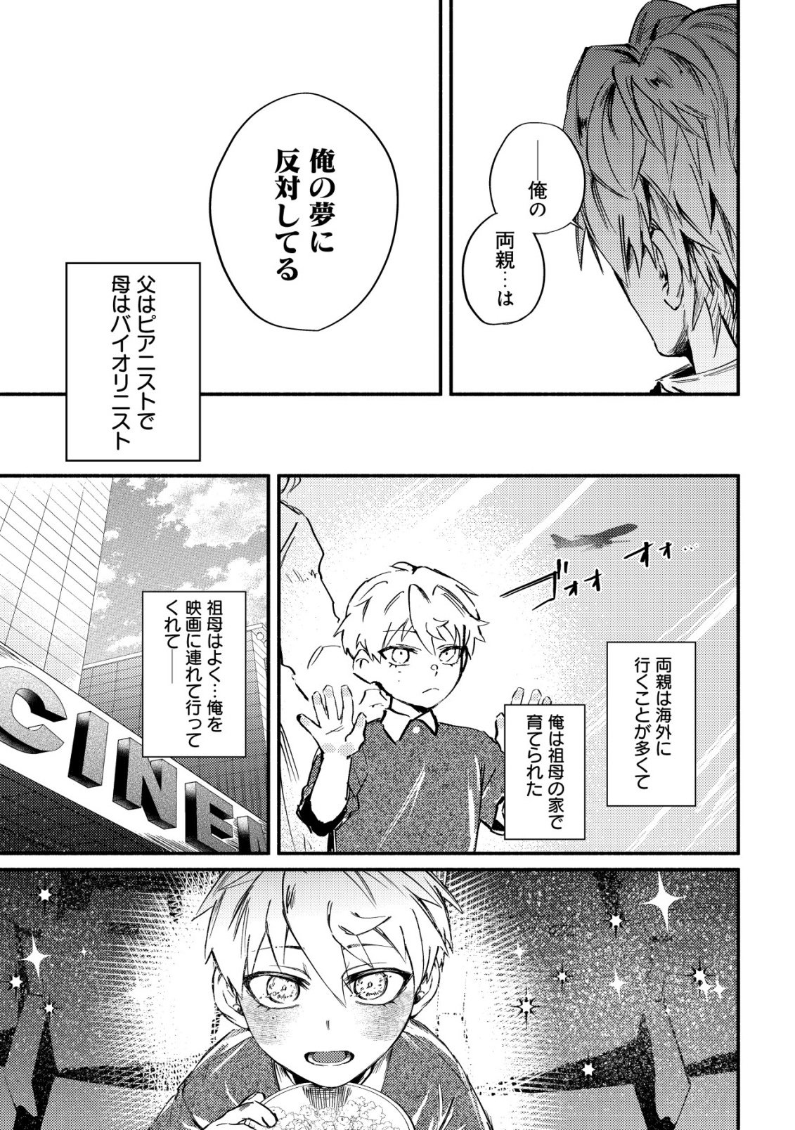 Read KIRAMEKE☆IDOL ACADEMY Chapter 3 [High Quality / Full] - Page 11 - dark.nicomanga.com
