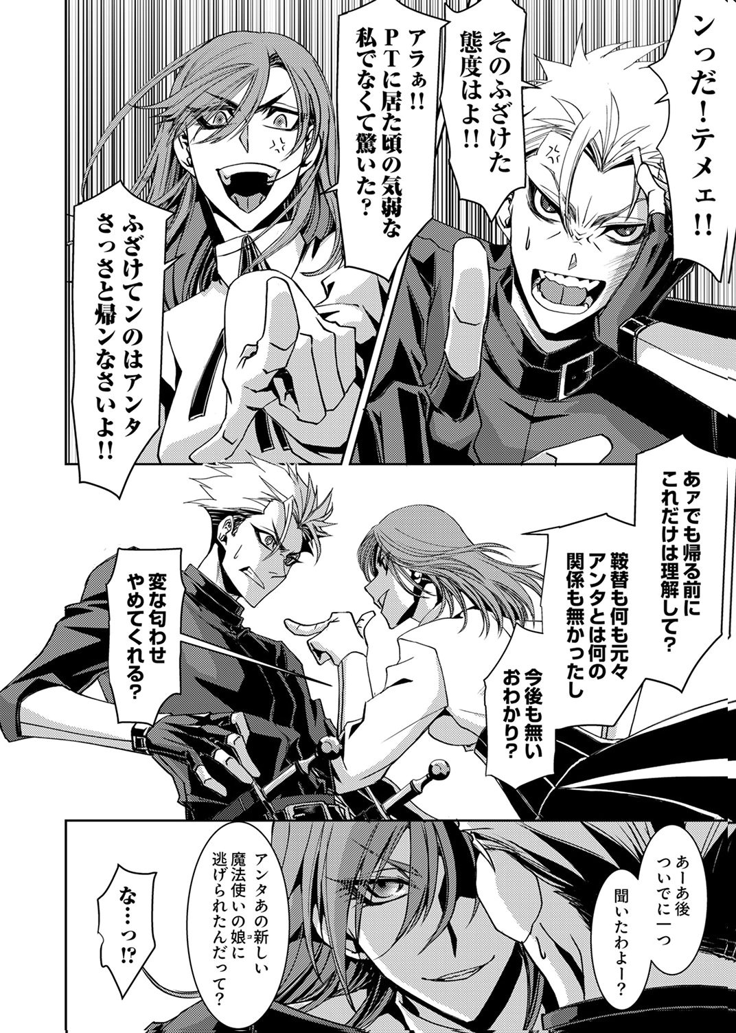 KONO YO NO HATE NO SEIREI KOROSHI: PARTY WO TSUIHOU SARETA BOUKENSHA, DENSETSU NO RYUUSEI TO KEIYAKU SHITE SAIKYOU NI ITARU Chapter 6 page 24 - nihonkuni.com