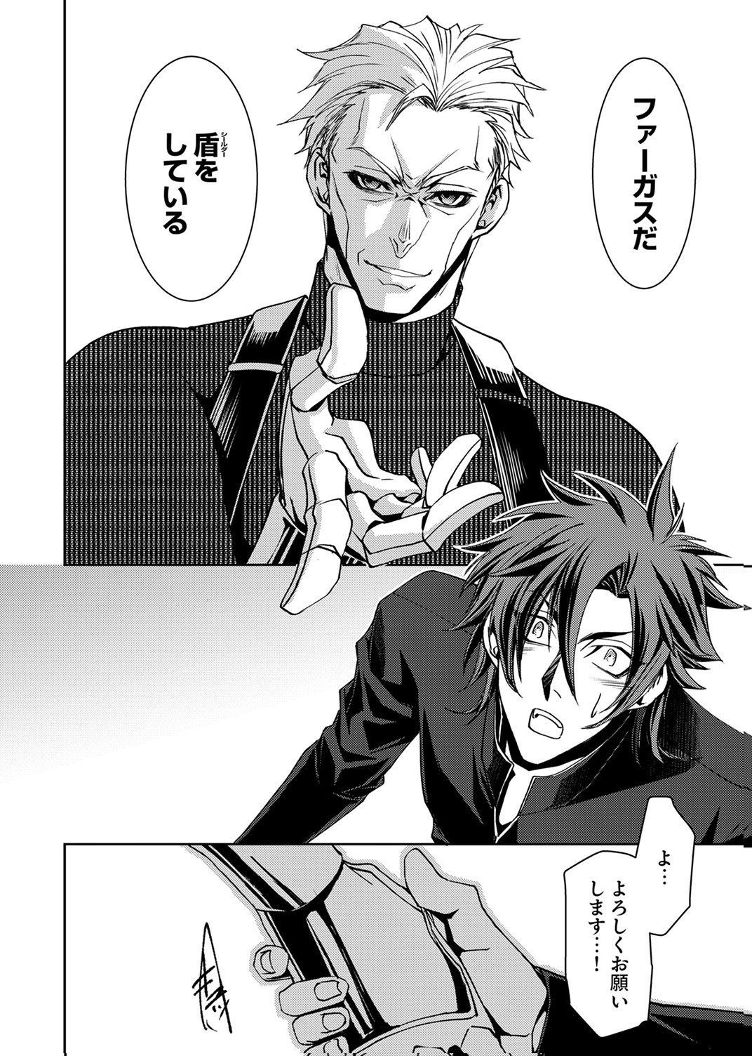 KONO YO NO HATE NO SEIREI KOROSHI: PARTY WO TSUIHOU SARETA BOUKENSHA, DENSETSU NO RYUUSEI TO KEIYAKU SHITE SAIKYOU NI ITARU Chapter 6 page 32 - nihonkuni.com