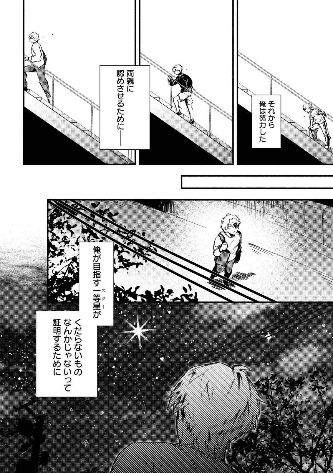 Read KIRAMEKE☆IDOL ACADEMY Chapter 3 [High Quality / Full] - Page 14 - dark.nicomanga.com