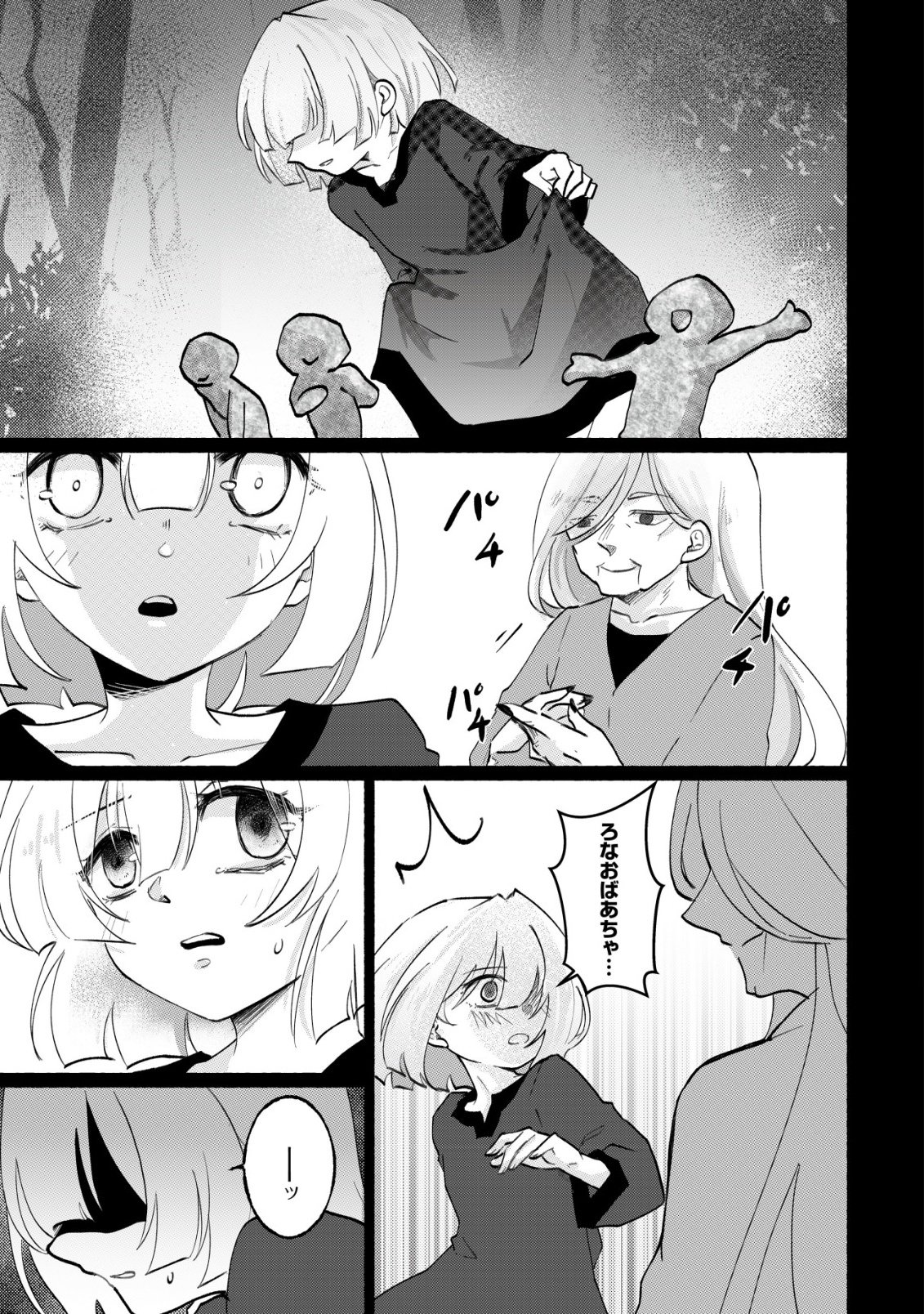MAJO HIME CLAIRE WA NINGYOU TO ODORU Chap 1 - Pic 25