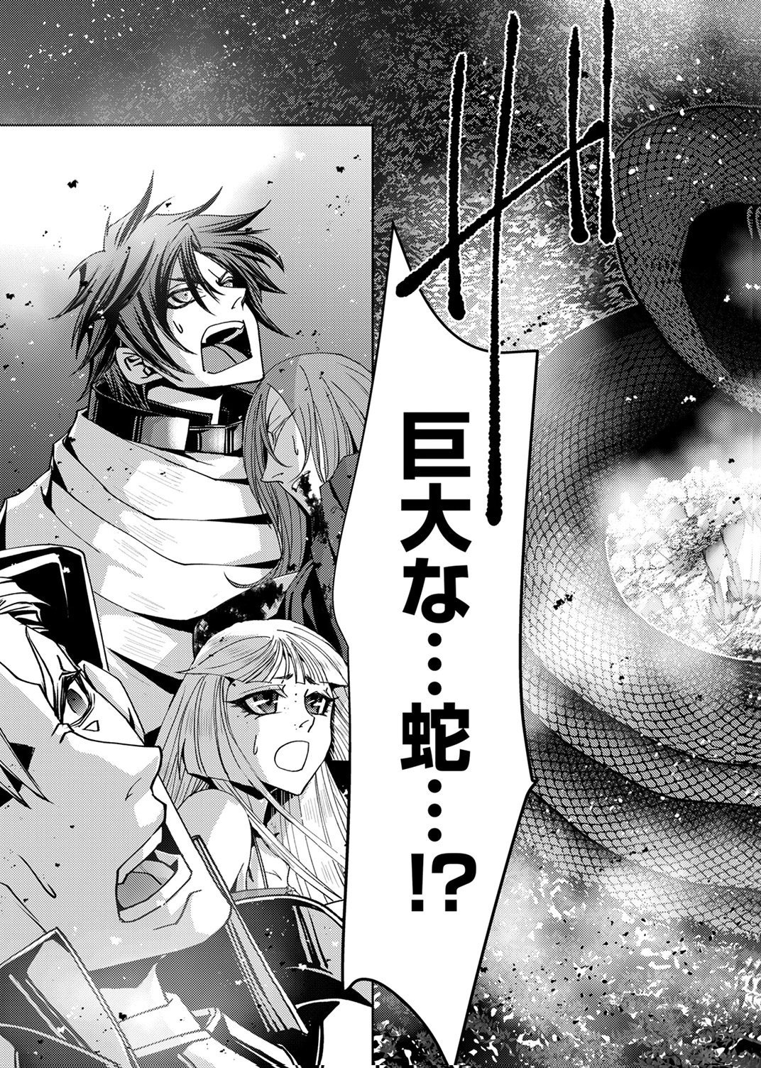 KONO YO NO HATE NO SEIREI KOROSHI: PARTY WO TSUIHOU SARETA BOUKENSHA, DENSETSU NO RYUUSEI TO KEIYAKU SHITE SAIKYOU NI ITARU Chapter 8 page 21 - nihonkuni.com