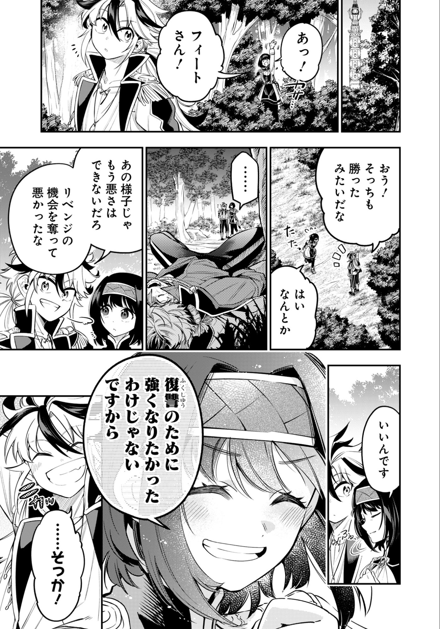 KEN WO MOTANAI KENSEI, KIZOKU NI SHIHAI SARETA KISHI GAKUEN DE MUSOU SURU - RAW Chap 13.1 - Pic 7